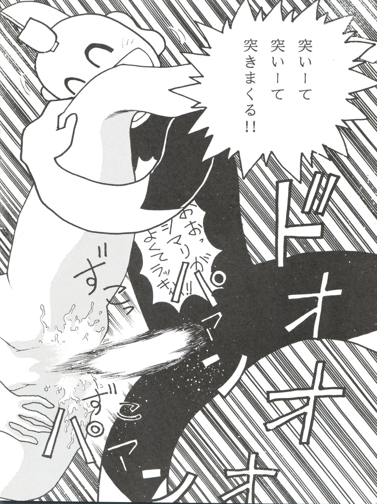 (C49) [ALPS (よろず)] LOOK OUT 35 (よろず)