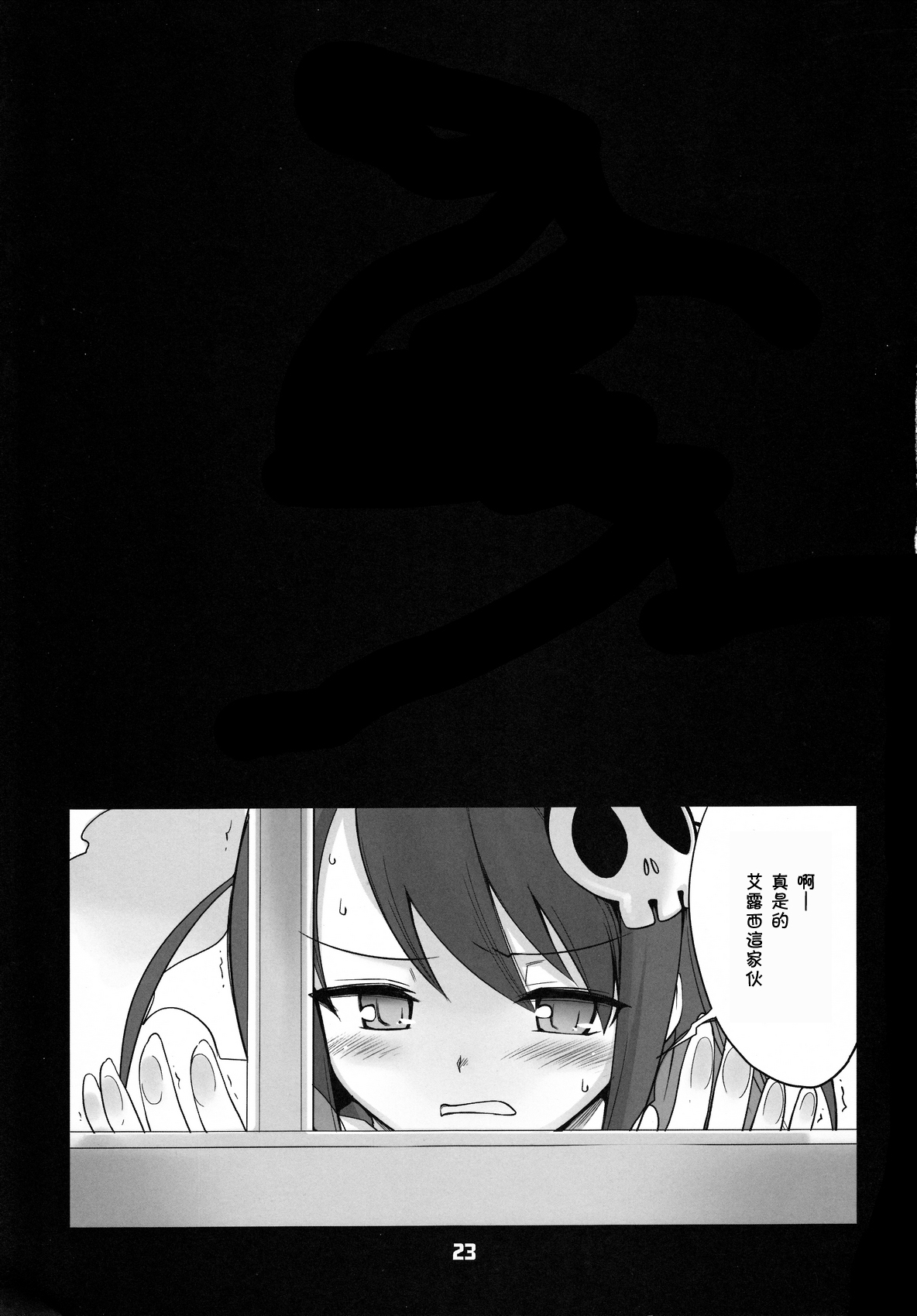 (C76) [Black List (火浦R)] 神サマのいうとおり (神のみぞ知るセカイ) [中国翻訳]