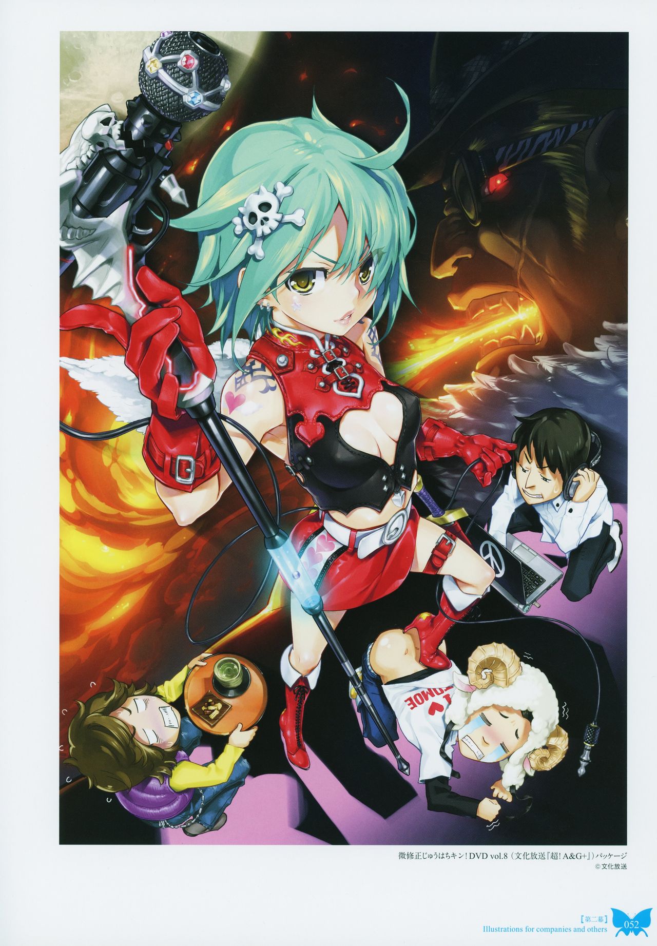 [八宝備仁] 八宝備仁画集 紅蝶(ほてり)