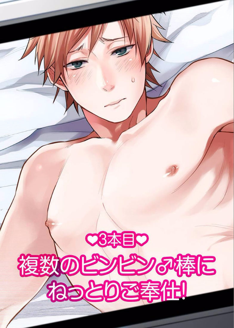 [江高次郎] 渡辺優（２３）×××男優はじめました。(2) [英訳]