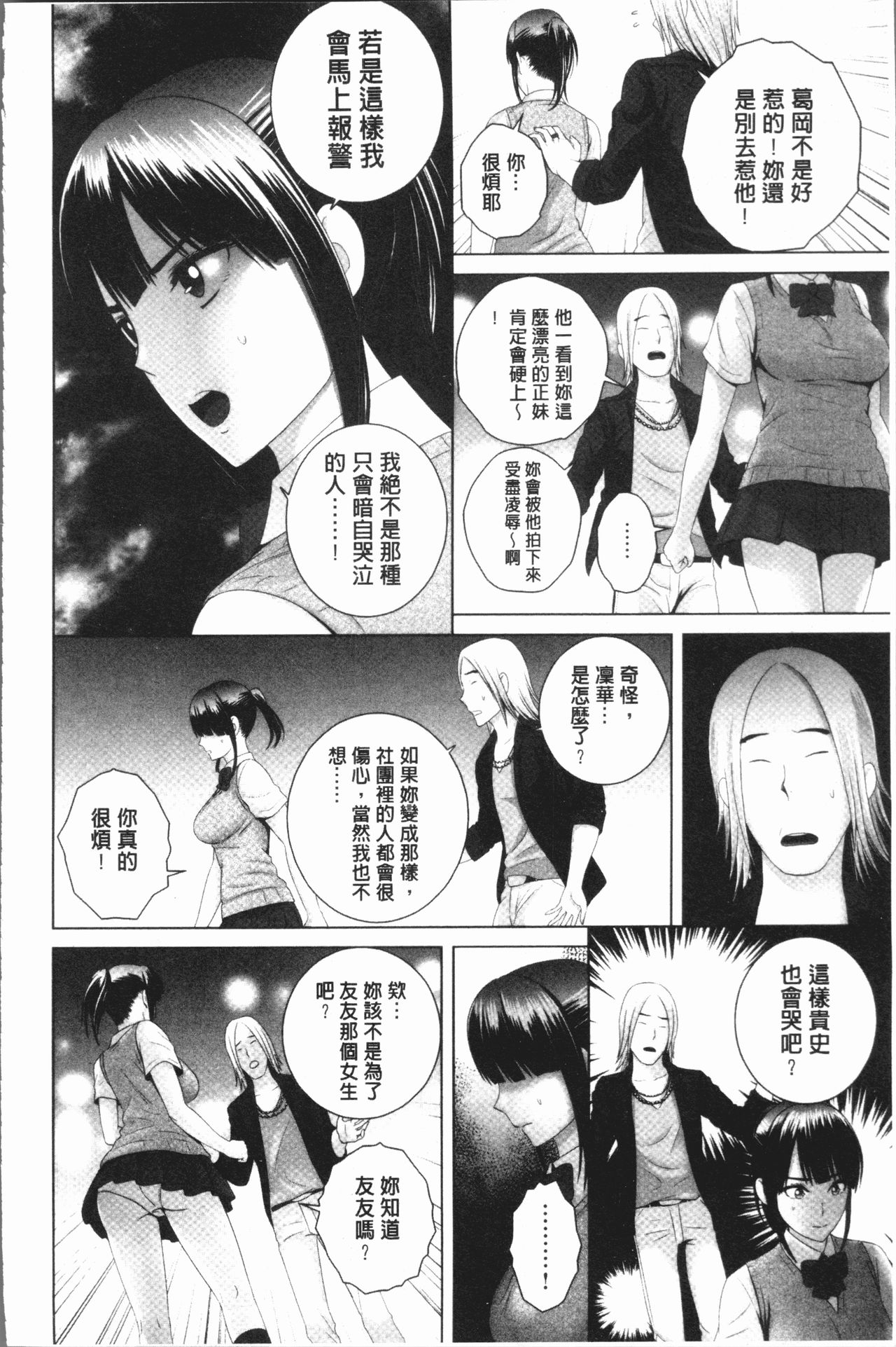 [山雲] クローゼット [中国翻訳]