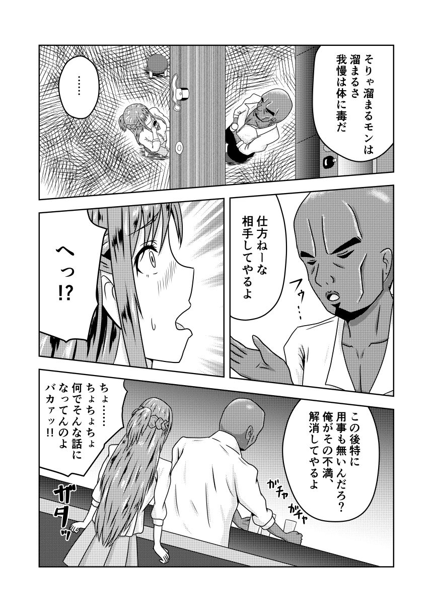 [フジミヤ子龍] アスナさんがエギルに寝取られるお話 (ソードアート・オンライン)