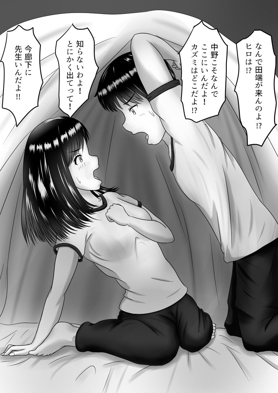 [フジミヤ子龍] 寝取られ2コマ