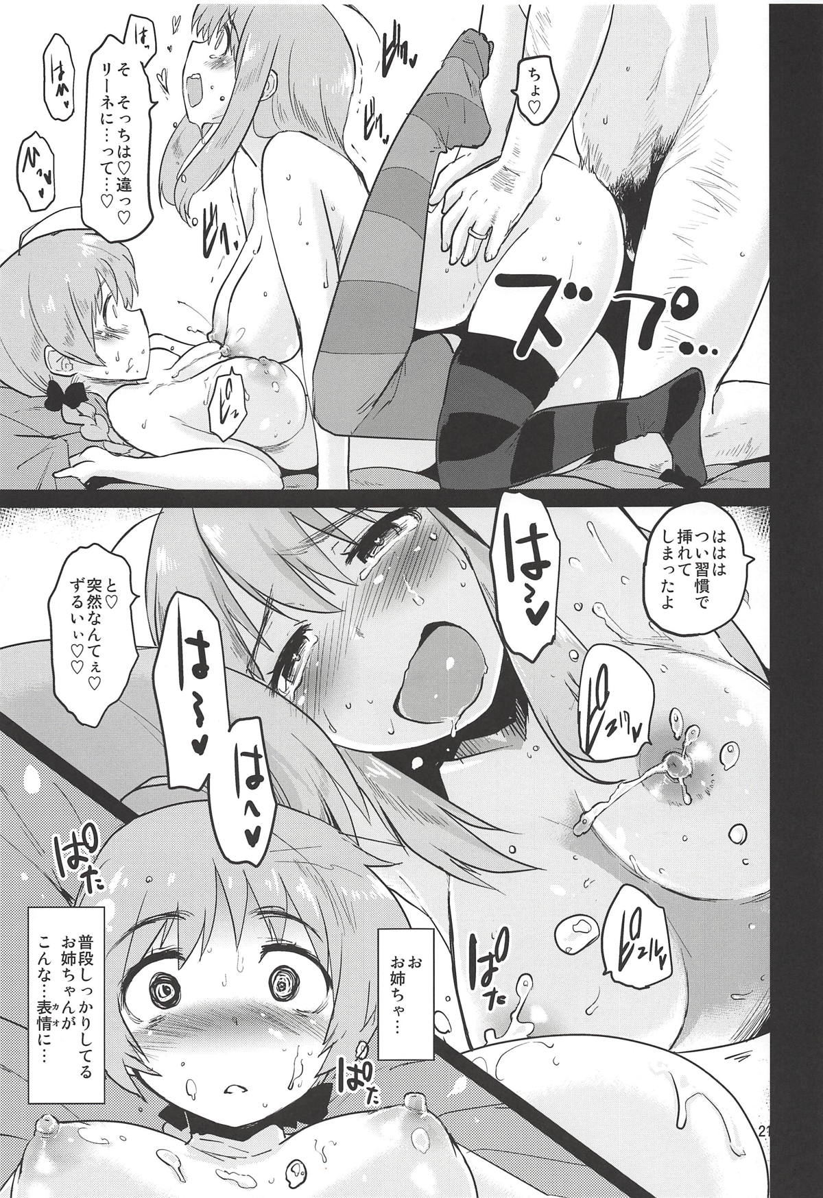 (C92) [Peθ (もず)] The Third Package (ストライクウィッチーズ、ガールズ&パンツァー)