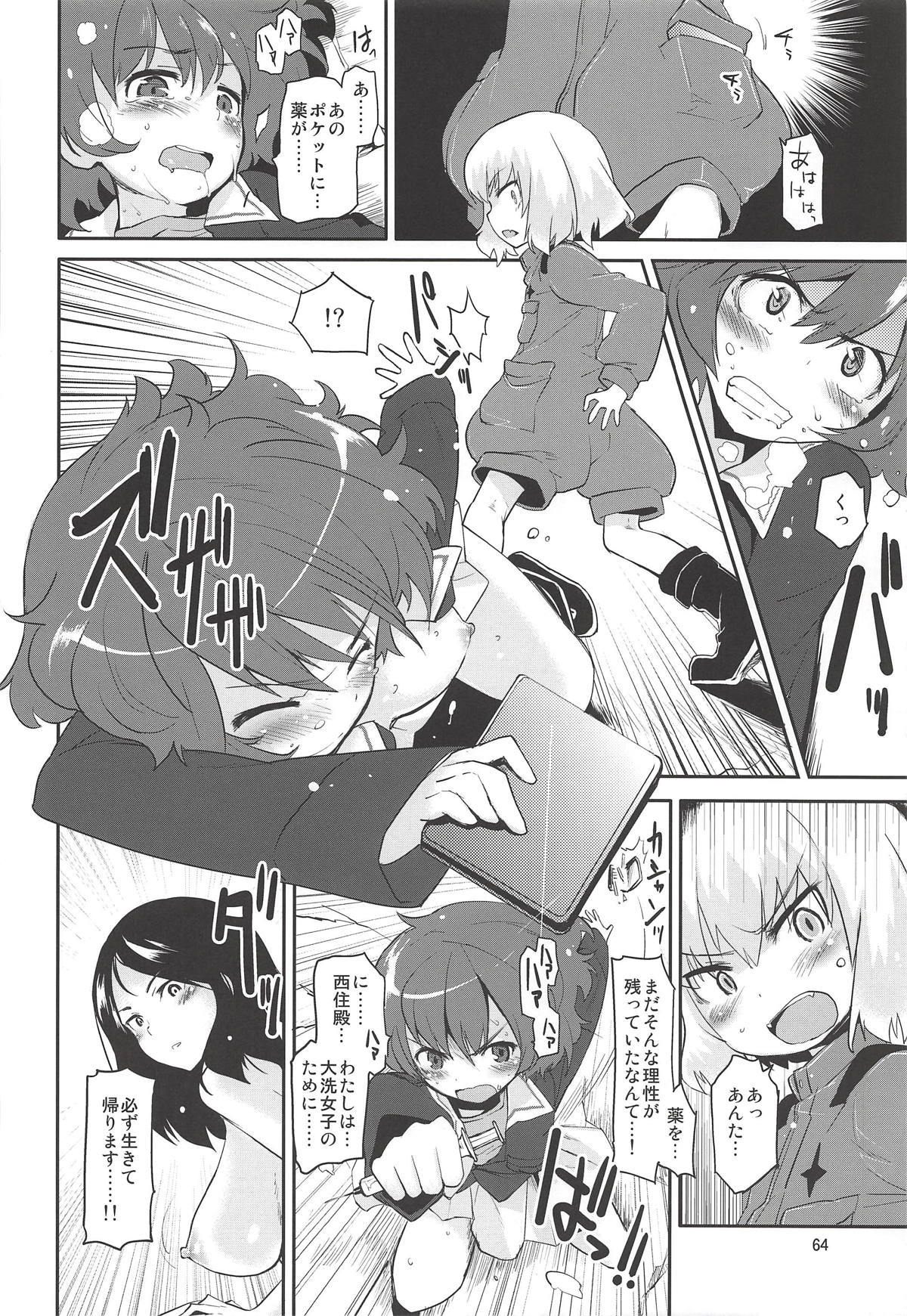 (C92) [Peθ (もず)] The Third Package (ストライクウィッチーズ、ガールズ&パンツァー)