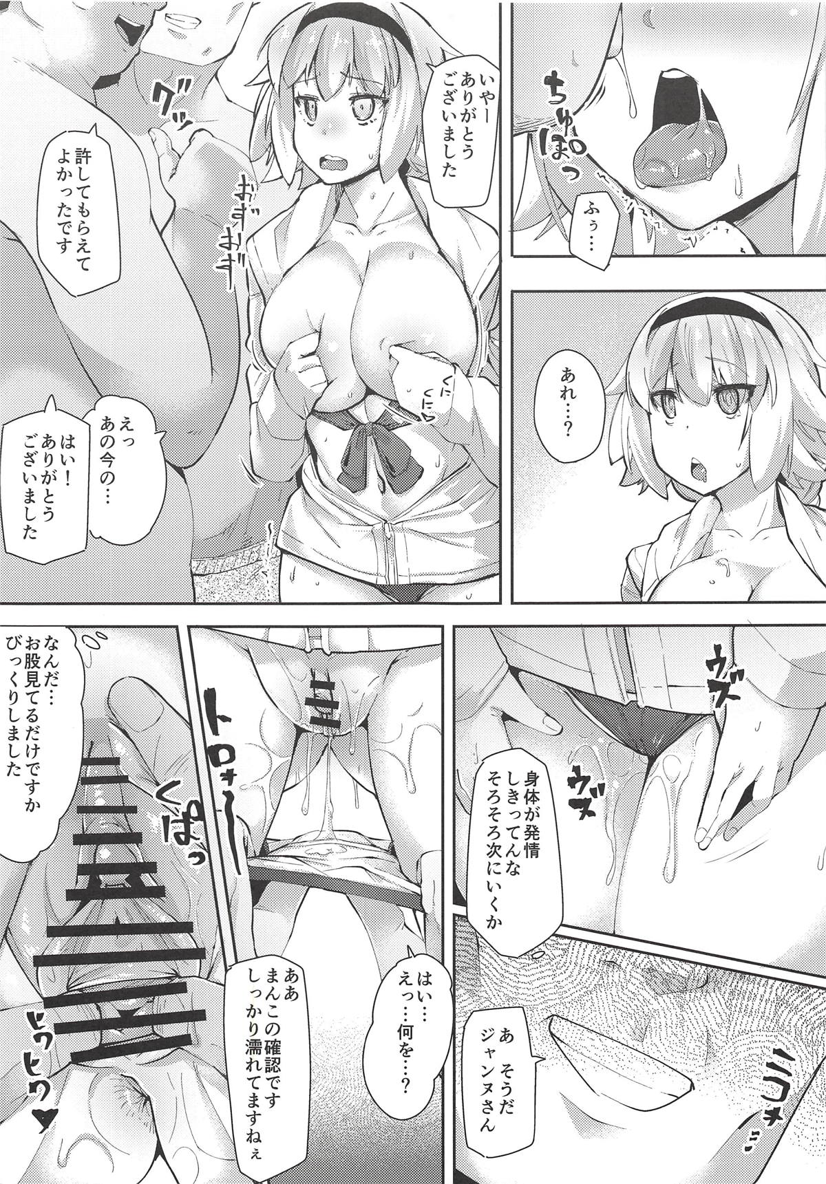 (COMIC1☆14) [X仮歯 (暗黒えむ将軍)] 聖女催眠便器 (Fate/Grand Order)