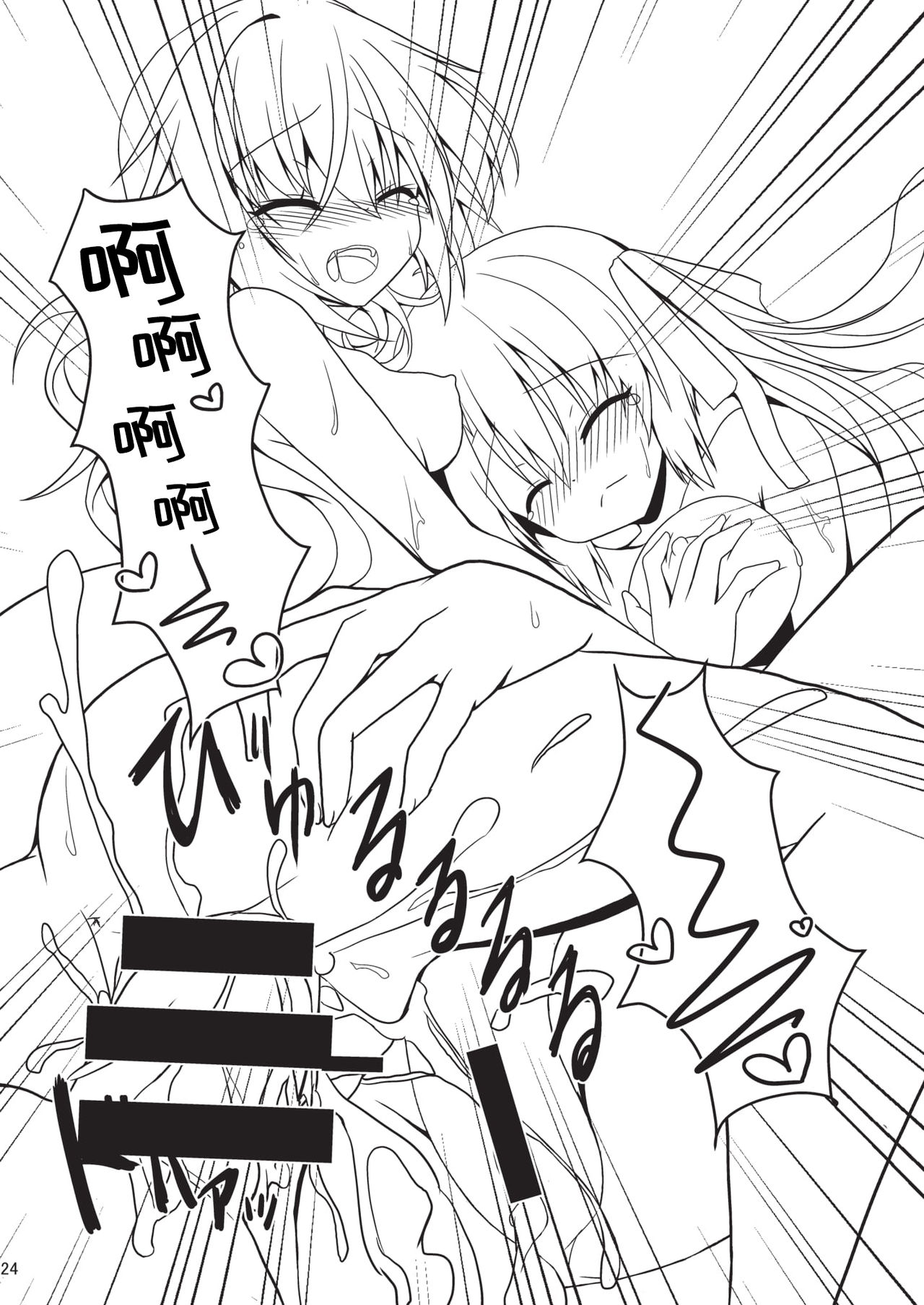 [ねこ大福 (ねこのしろ)] 発情いんふぇくしょん (サノバウィッチ) [中国翻訳] [DL版]