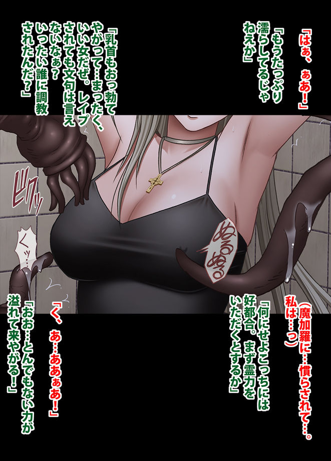 退魔士ミコト2 総集編