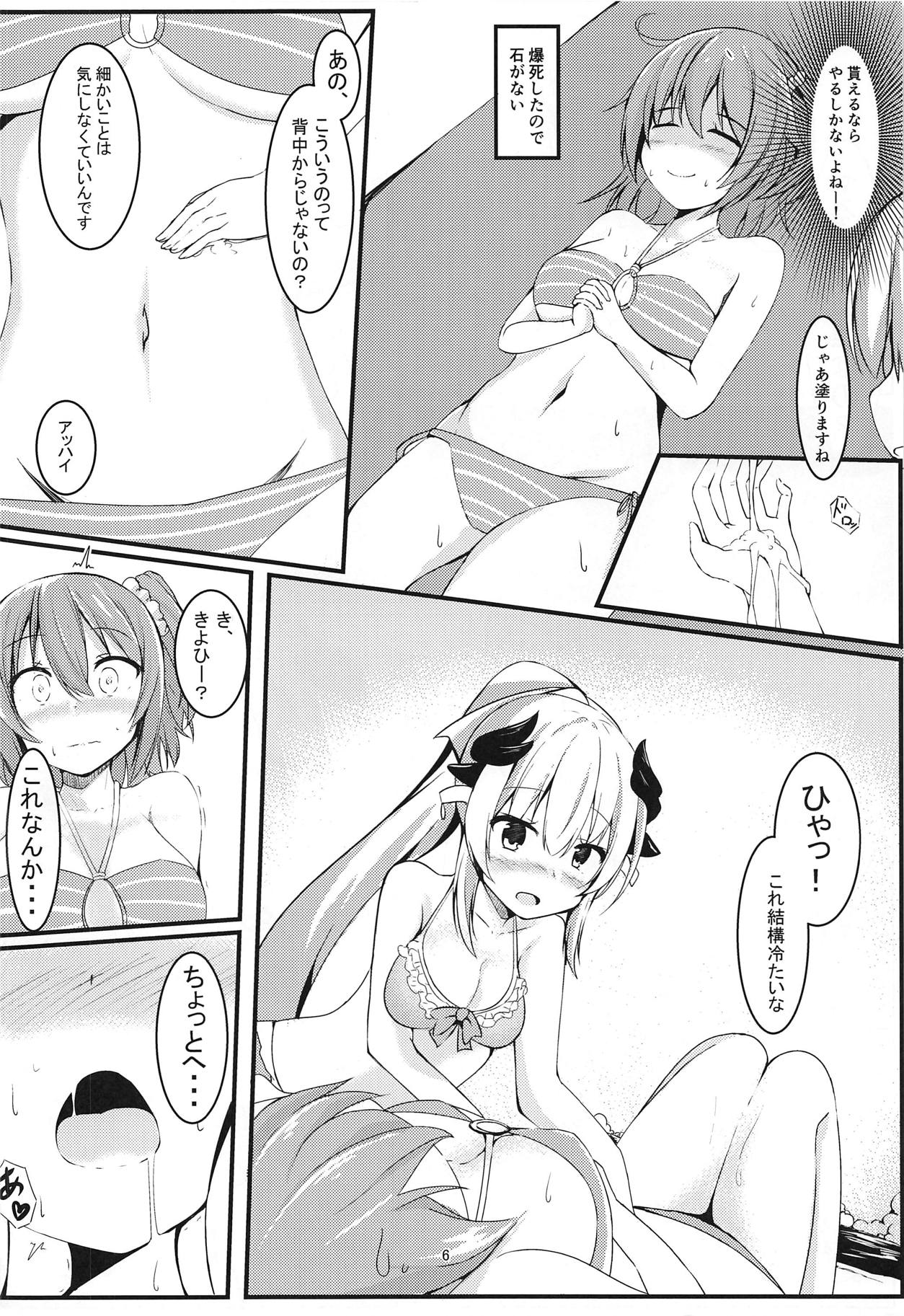 (C94) [空想少女 (すとら)] ますたぁと真夏のびーち (Fate/Grand Order)