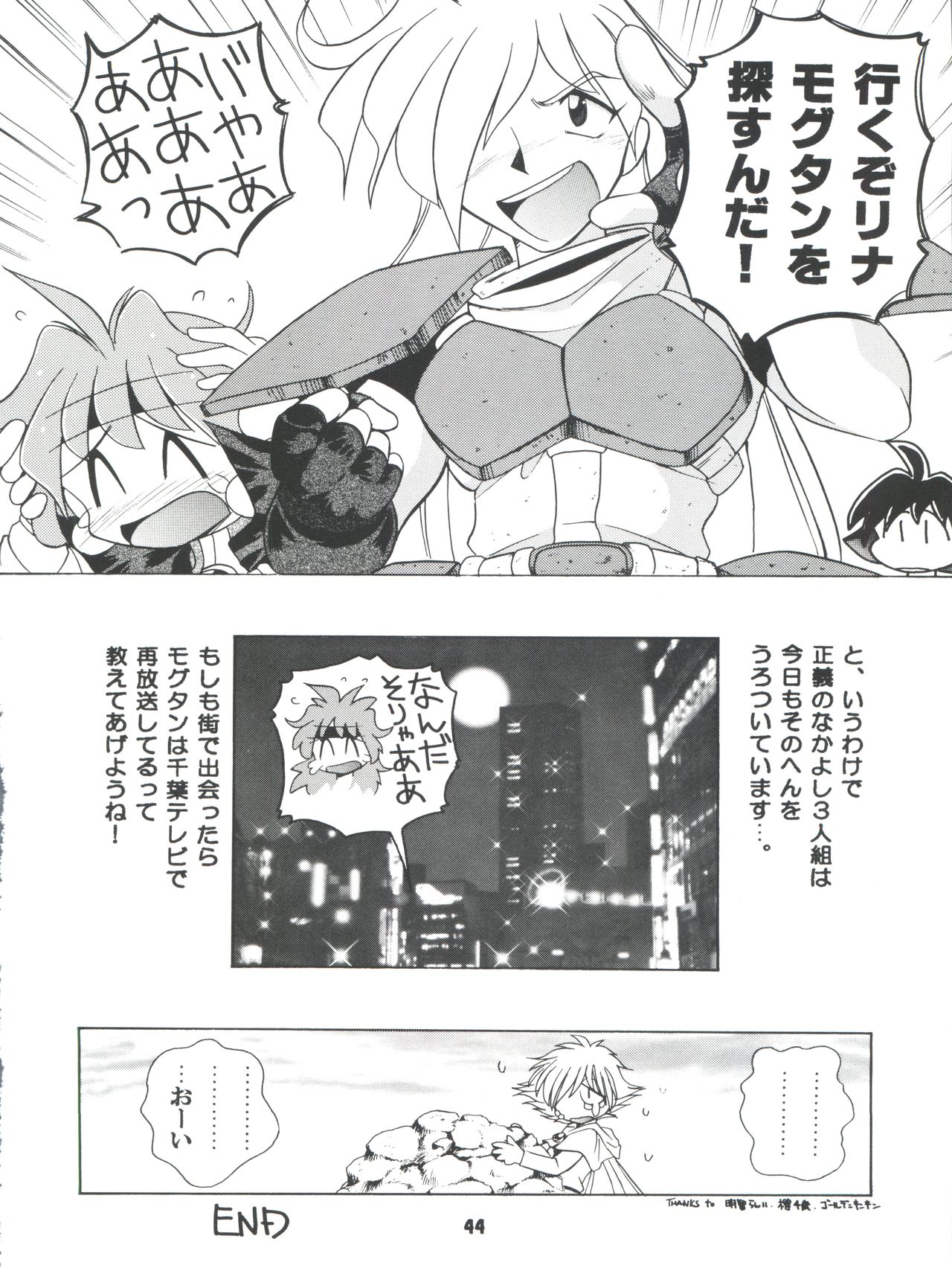 (C52) [豺狼出版 (J・さいろー)] 豺 Volume.4 (スレイヤーズ、美少女戦士セーラームーン、新世紀エヴァンゲリオン)