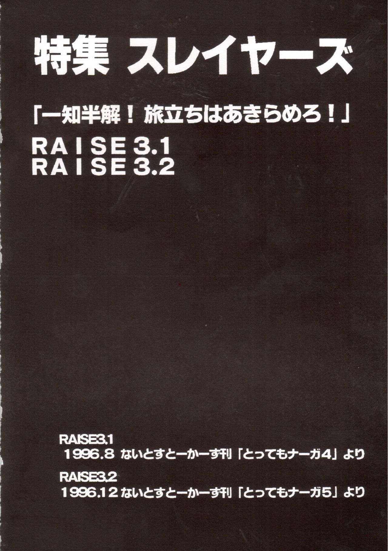 (C52) [豺狼出版 (J・さいろー)] 豺 Volume.4 (スレイヤーズ、美少女戦士セーラームーン、新世紀エヴァンゲリオン)