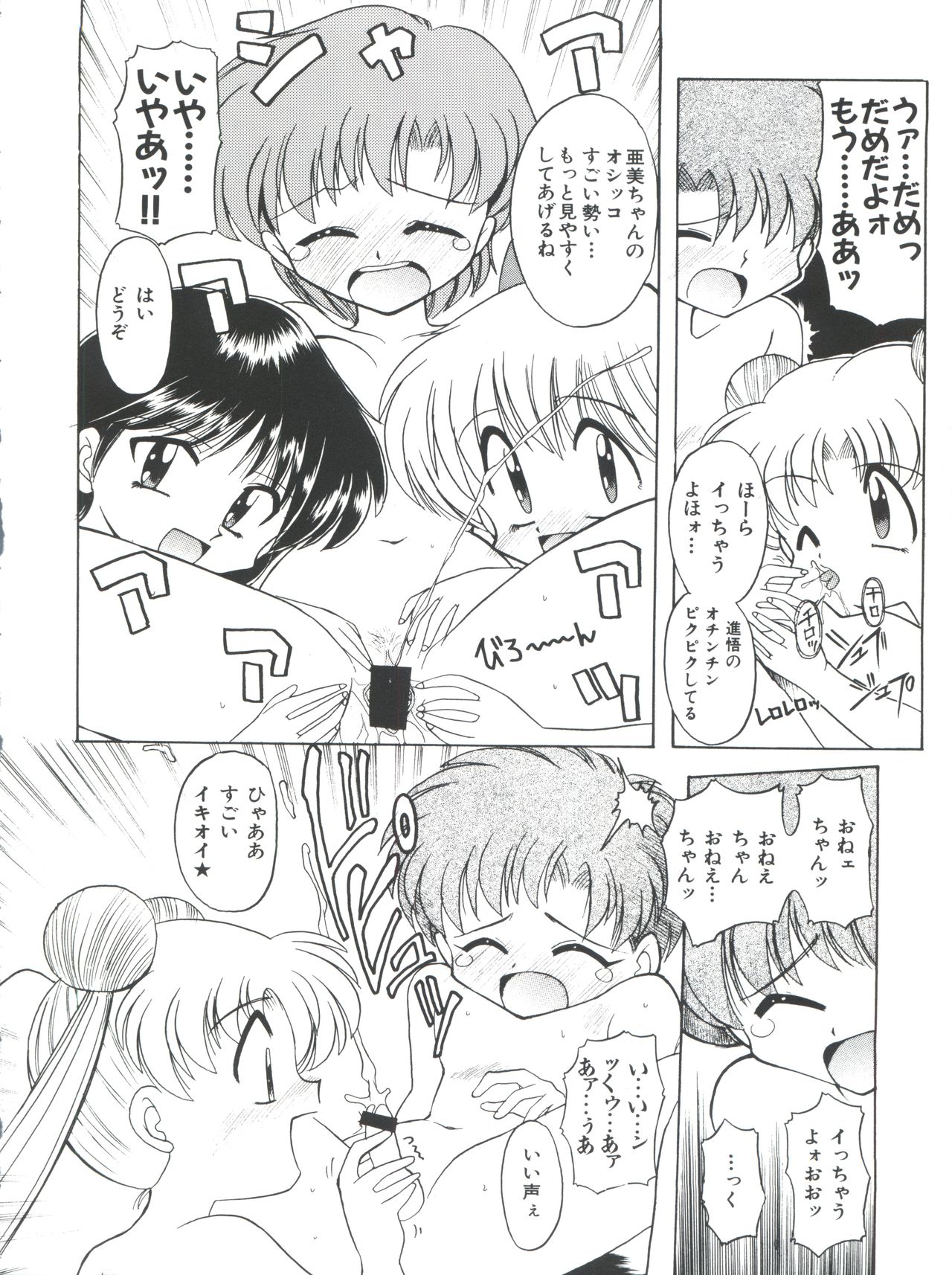 (C52) [豺狼出版 (J・さいろー)] 豺 Volume.4 (スレイヤーズ、美少女戦士セーラームーン、新世紀エヴァンゲリオン)