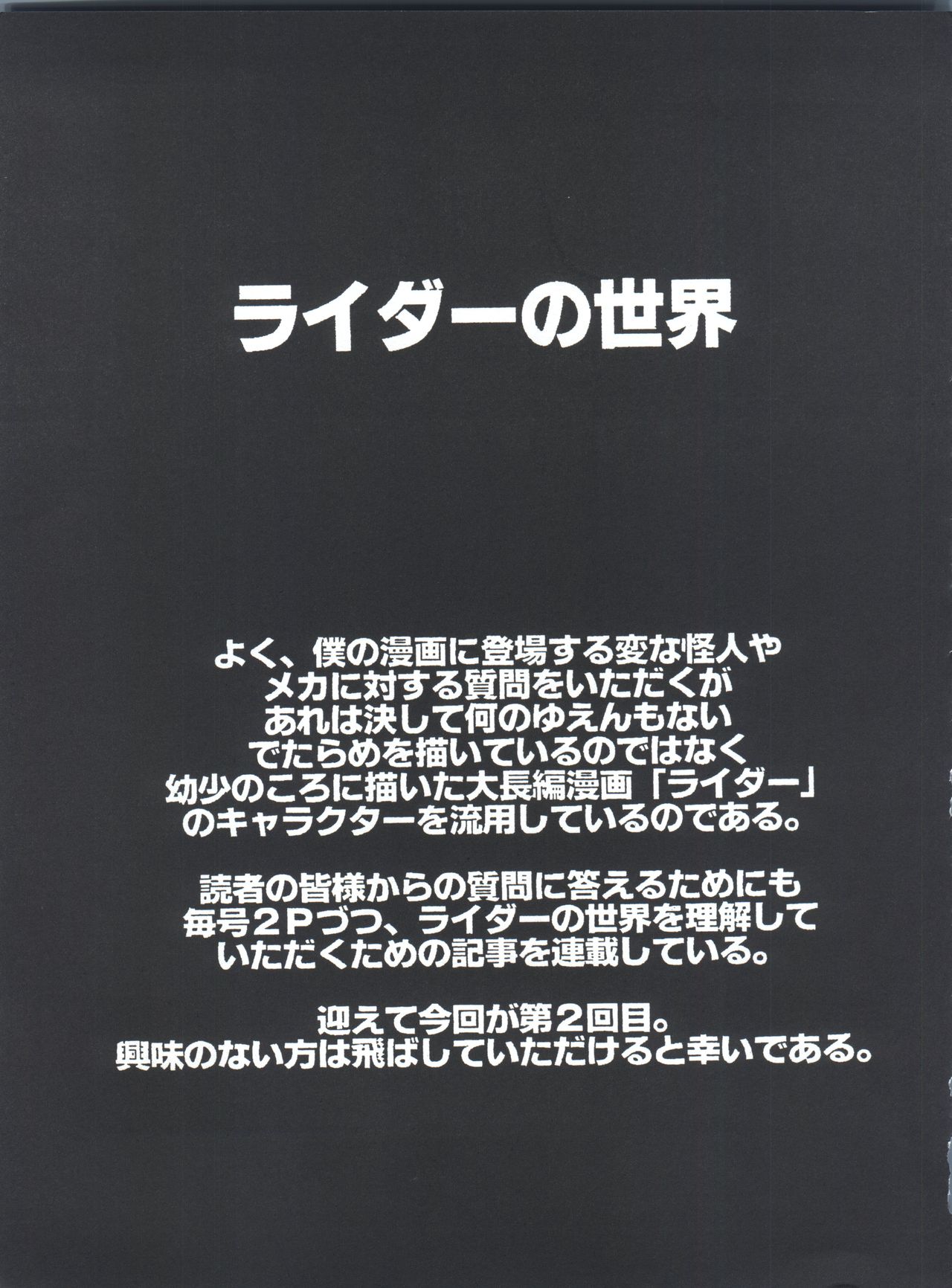 (C52) [豺狼出版 (J・さいろー)] 豺 Volume.4 (スレイヤーズ、美少女戦士セーラームーン、新世紀エヴァンゲリオン)