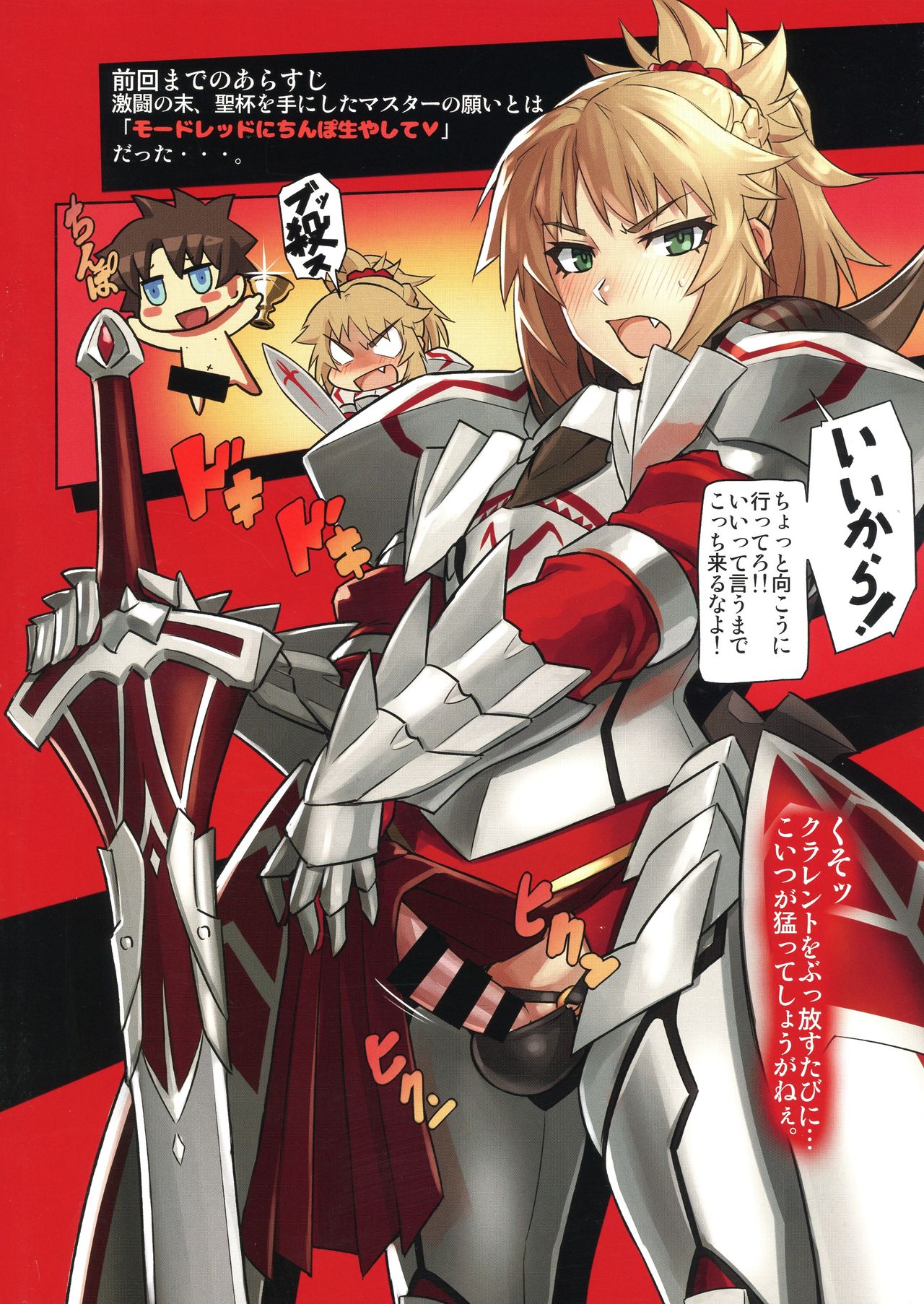 (C94) [M屋 (みこやん)] WINNER WINNER W♂ENER DINNER (Fate/Grand Order)