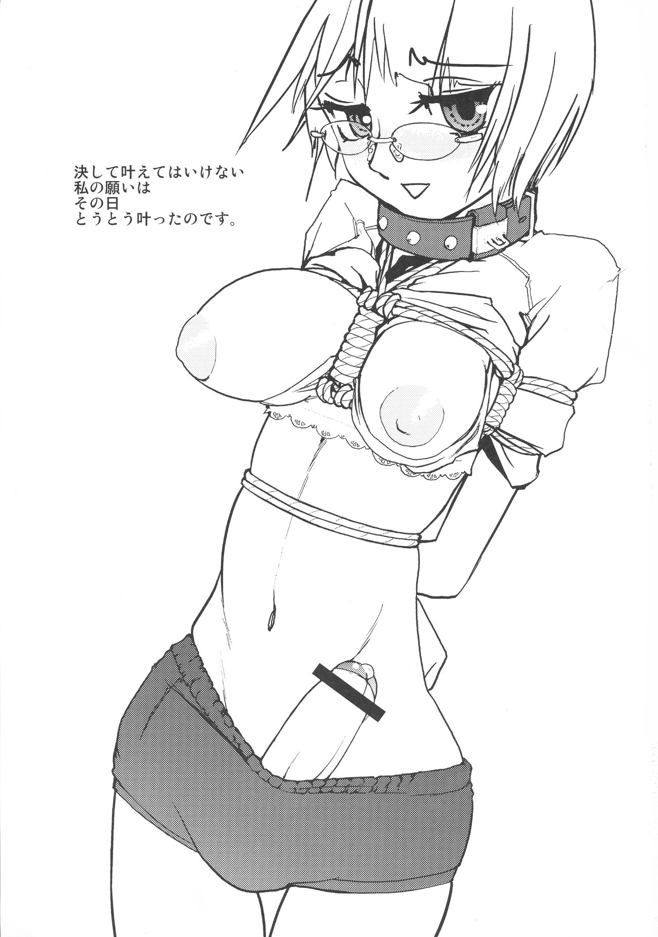 (ふたけっと対ABC~変態祭~) [紺色ミルク色 (よろず)] 委員長・包茎恥乳奴隷123(総集編)