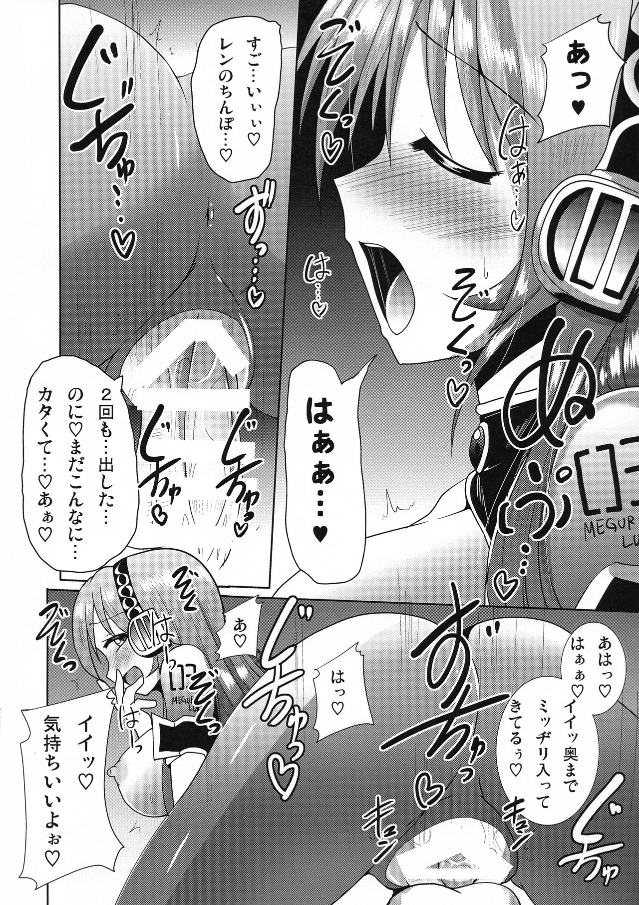 (C86) [Mebiusの環 (Nyx)] ぼかろ四重奏 10 (VOCALOID)