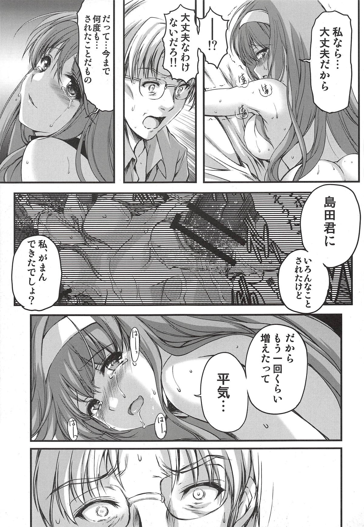 (C94) [HIGH RISK REVOLUTION (あいざわひろし)] 詩織第二十五章 鏡の中のパラノイア (ときめきメモリアル)