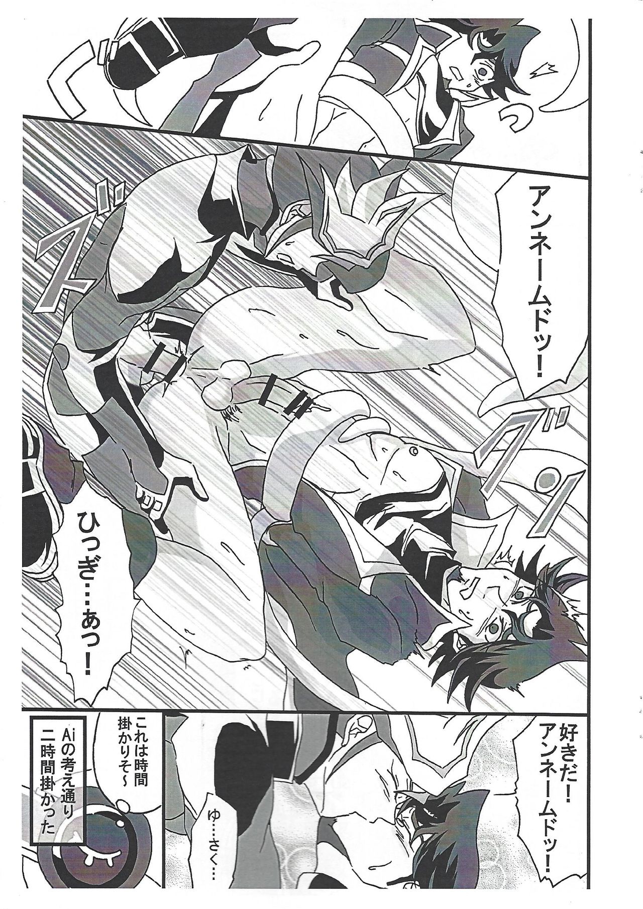 (俺の☆ターン5) [ミックスずんだ (えとうかずさ)] さいきょーほこ×たて (遊☆戯☆王VRAINS)