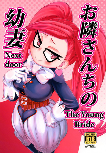 (ぷにケット37) [HellDevice (nalvas)] お隣さんちの幼妻 (僕のヒーローアカデミア) [英訳]