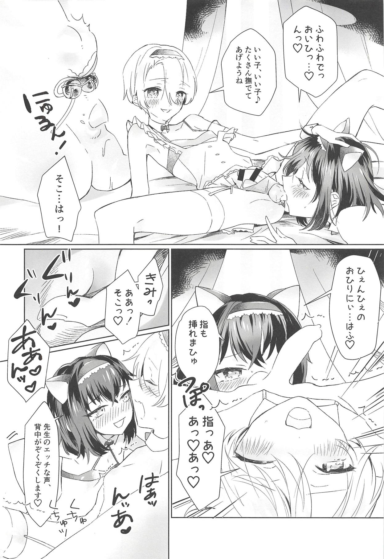 (或る図書館にて8) [エエテル (ワズカ)] 僕と先生が潜書ックスにハマるまで (文豪とアルケミスト)