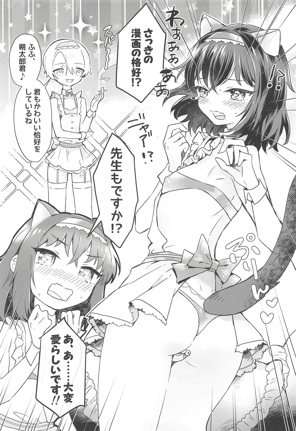 (或る図書館にて8) [エエテル (ワズカ)] 僕と先生が潜書ックスにハマるまで (文豪とアルケミスト)