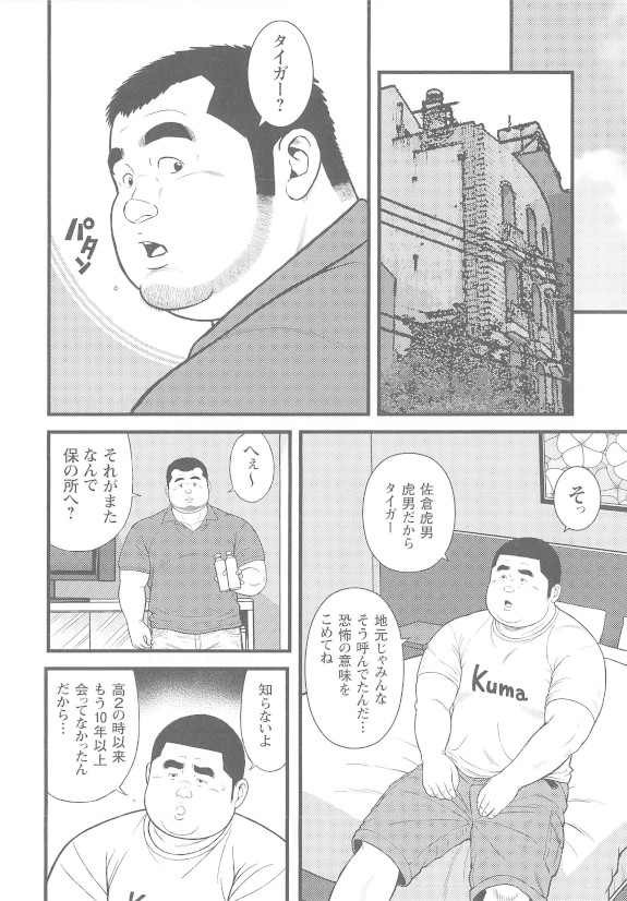 [くじら] 8月の居候 第1巻 [落丁]