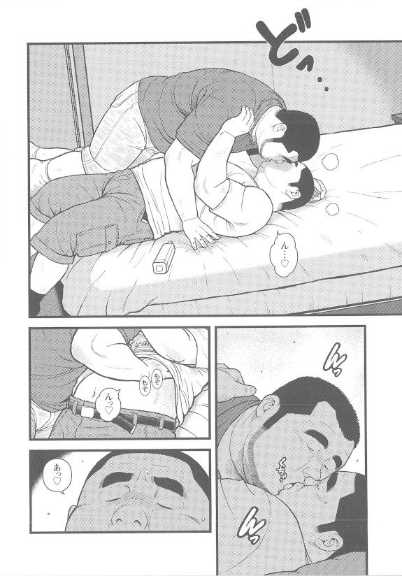 [くじら] 8月の居候 第1巻 [落丁]