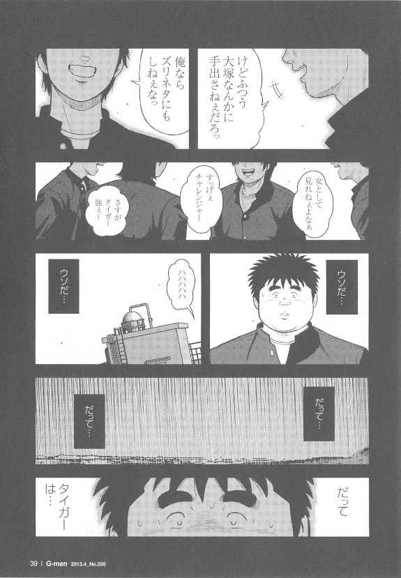 [くじら] 8月の居候 第1巻 [落丁]