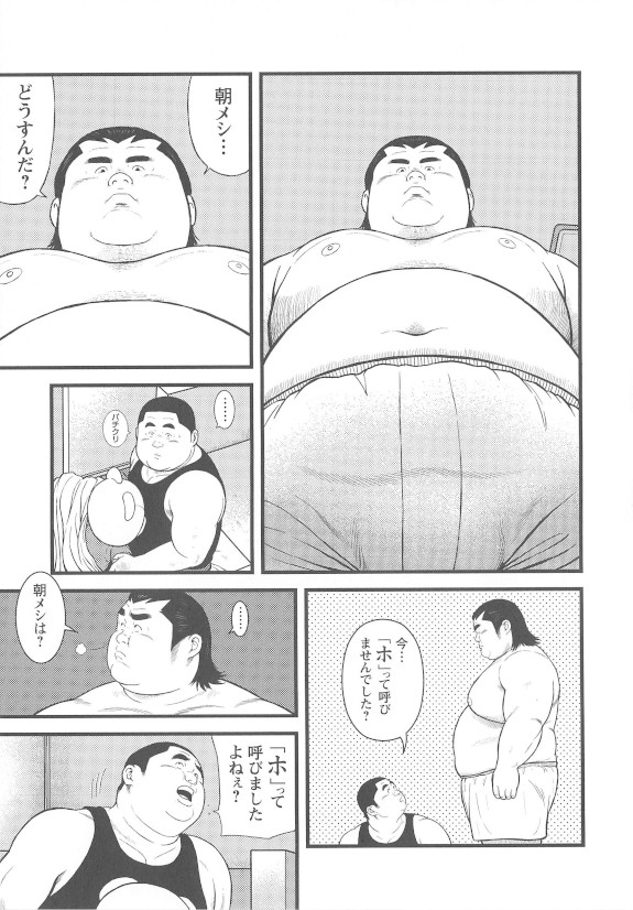 [くじら] 8月の居候 第1巻 [落丁]