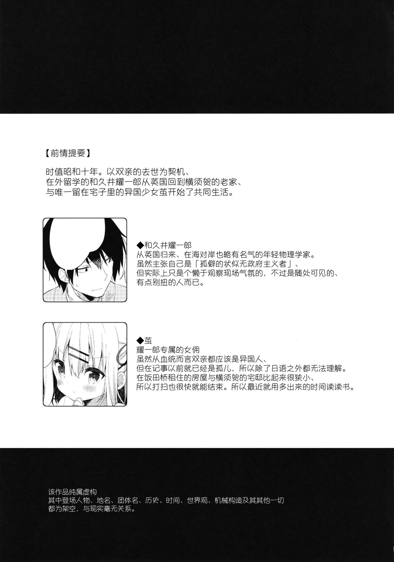 [ココアホリック (ユイザキカズヤ)] おんなのこのまゆ3 －ヰタ・セクスアリス－ [中国翻訳] [DL版]