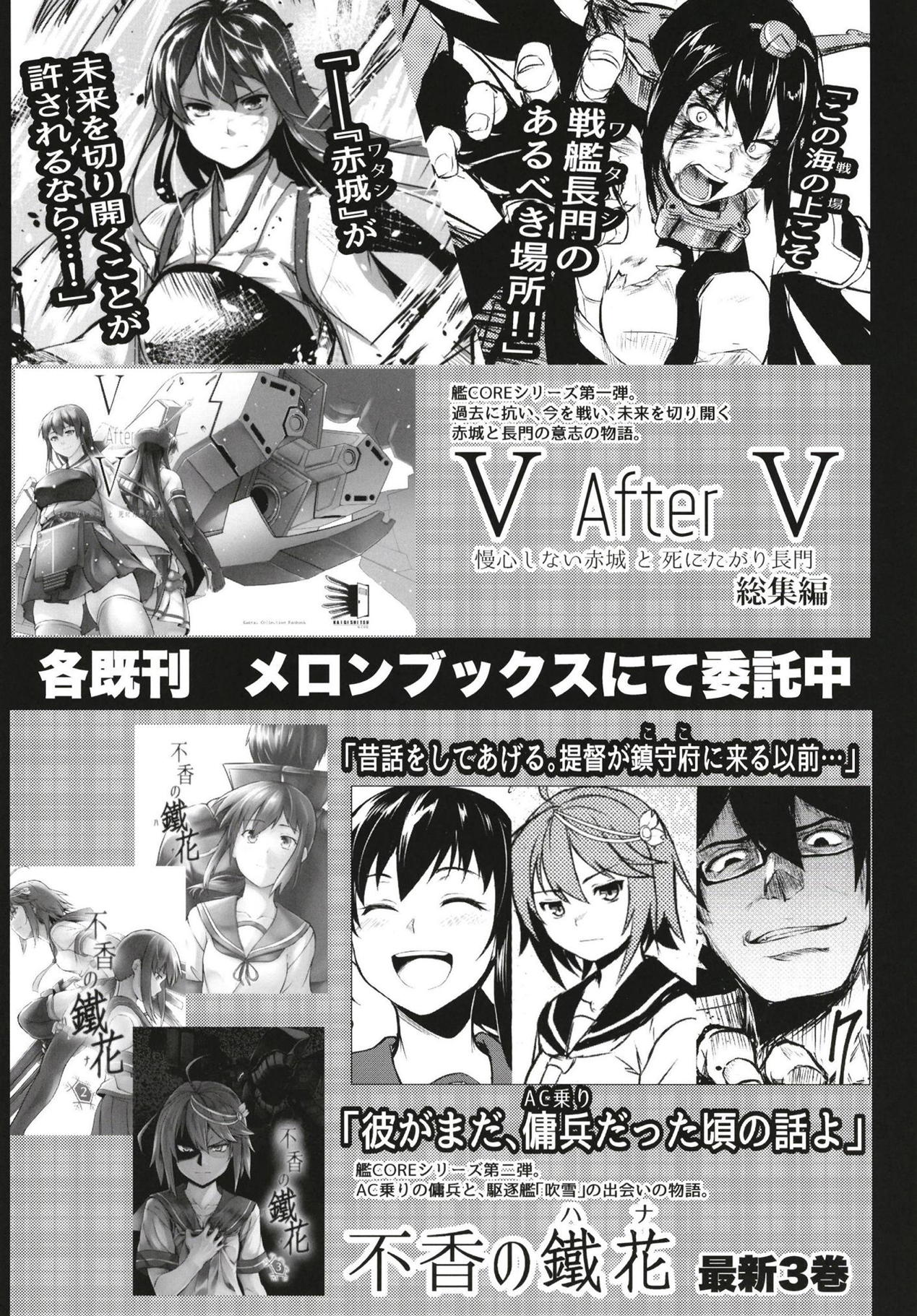 (砲雷撃戦!よーい!三十八戦目) [カイギ室 (カイギディエル)] ユキノカヲリ (艦隊これくしょん -艦これ-) [中国翻訳]