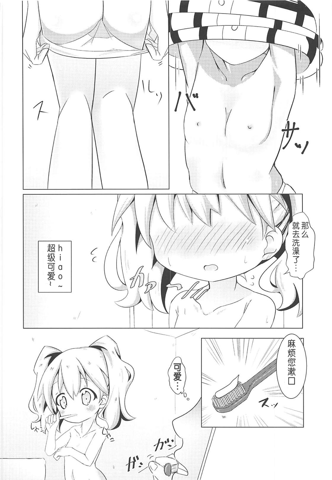 (C94) [焼肉屋由史 (秋沢由史)] デリヘルモザイク (きんいろモザイク) [中国翻訳]