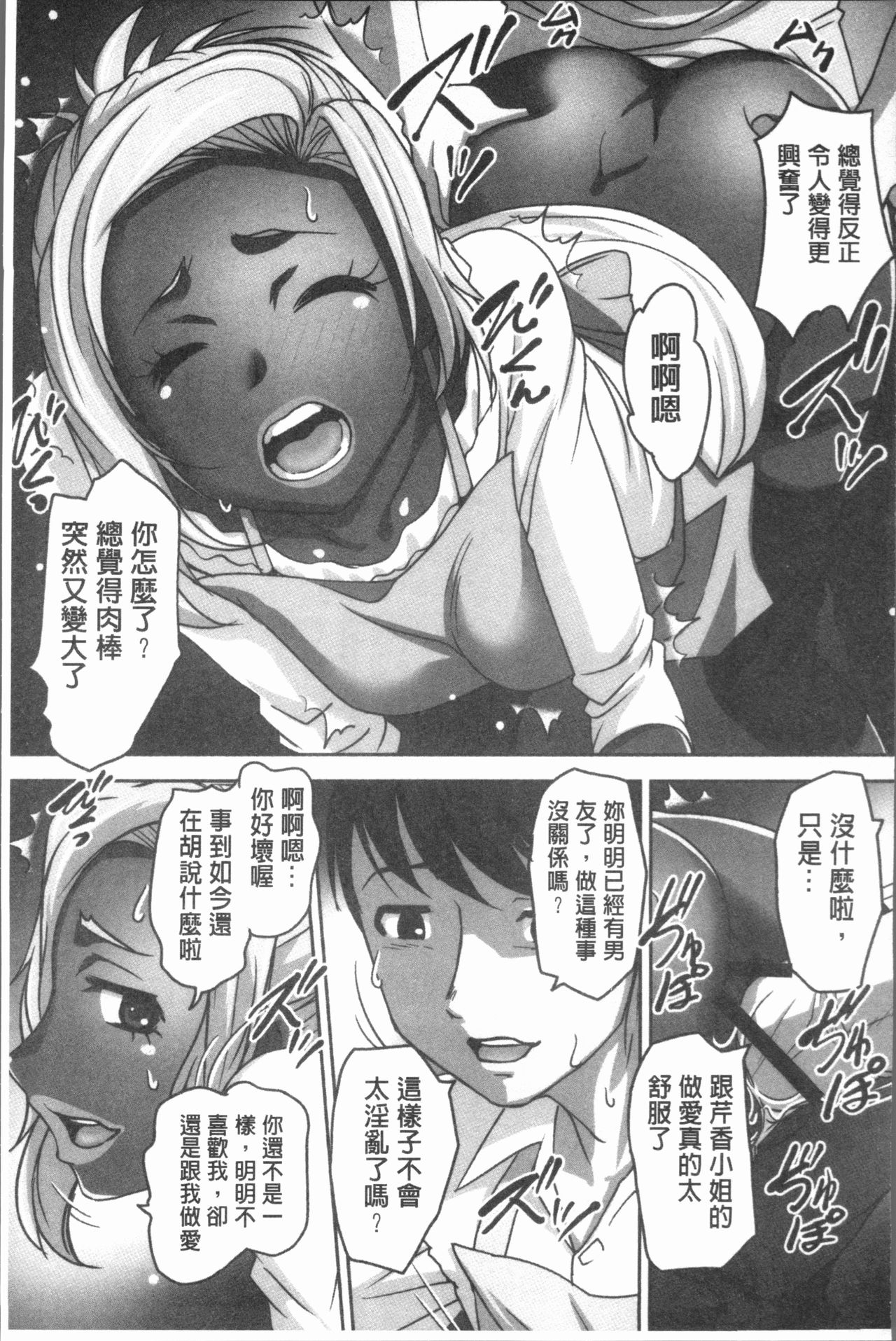 [RAYMON] 保母と授乳と時々エッチ [中国翻訳]