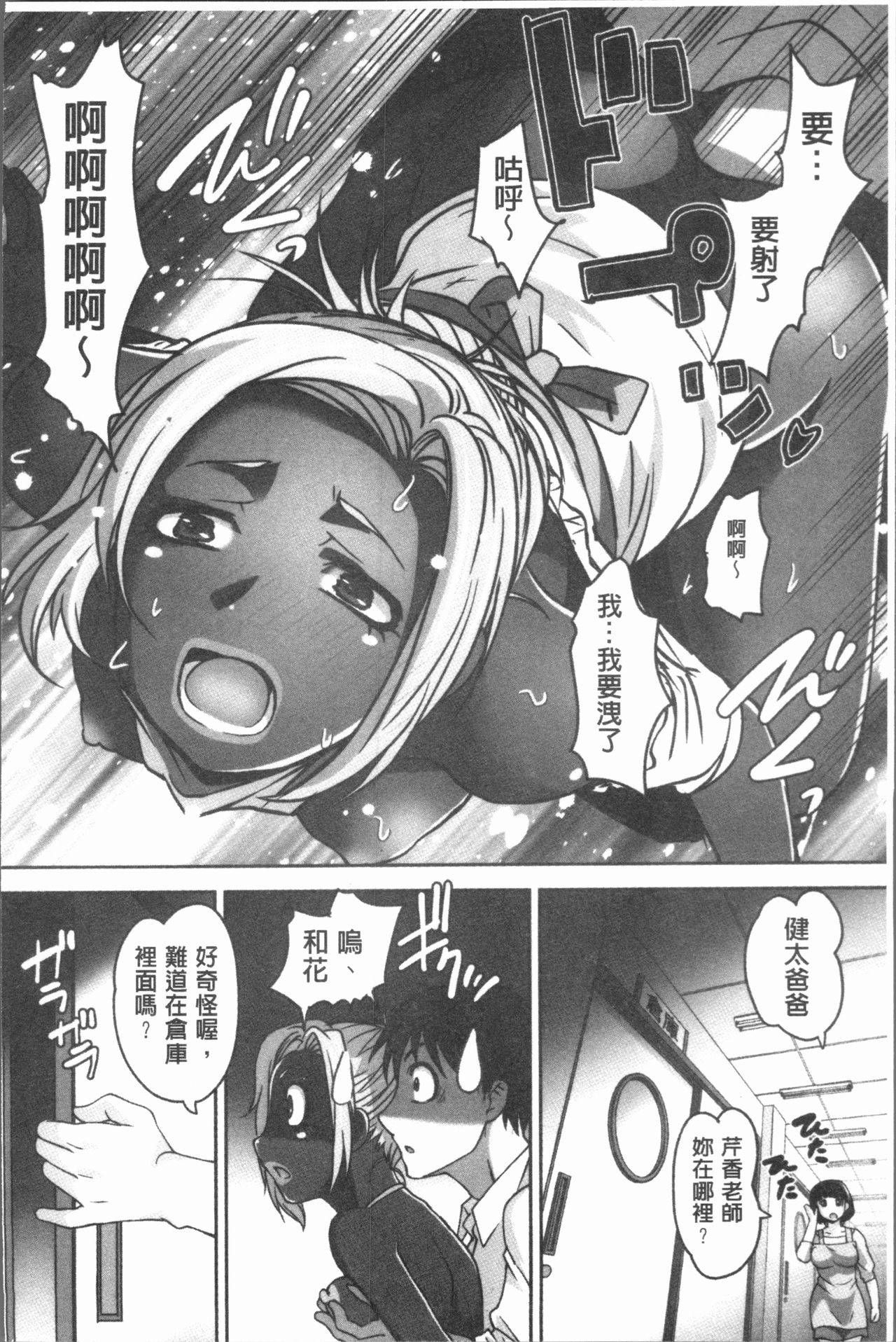 [RAYMON] 保母と授乳と時々エッチ [中国翻訳]