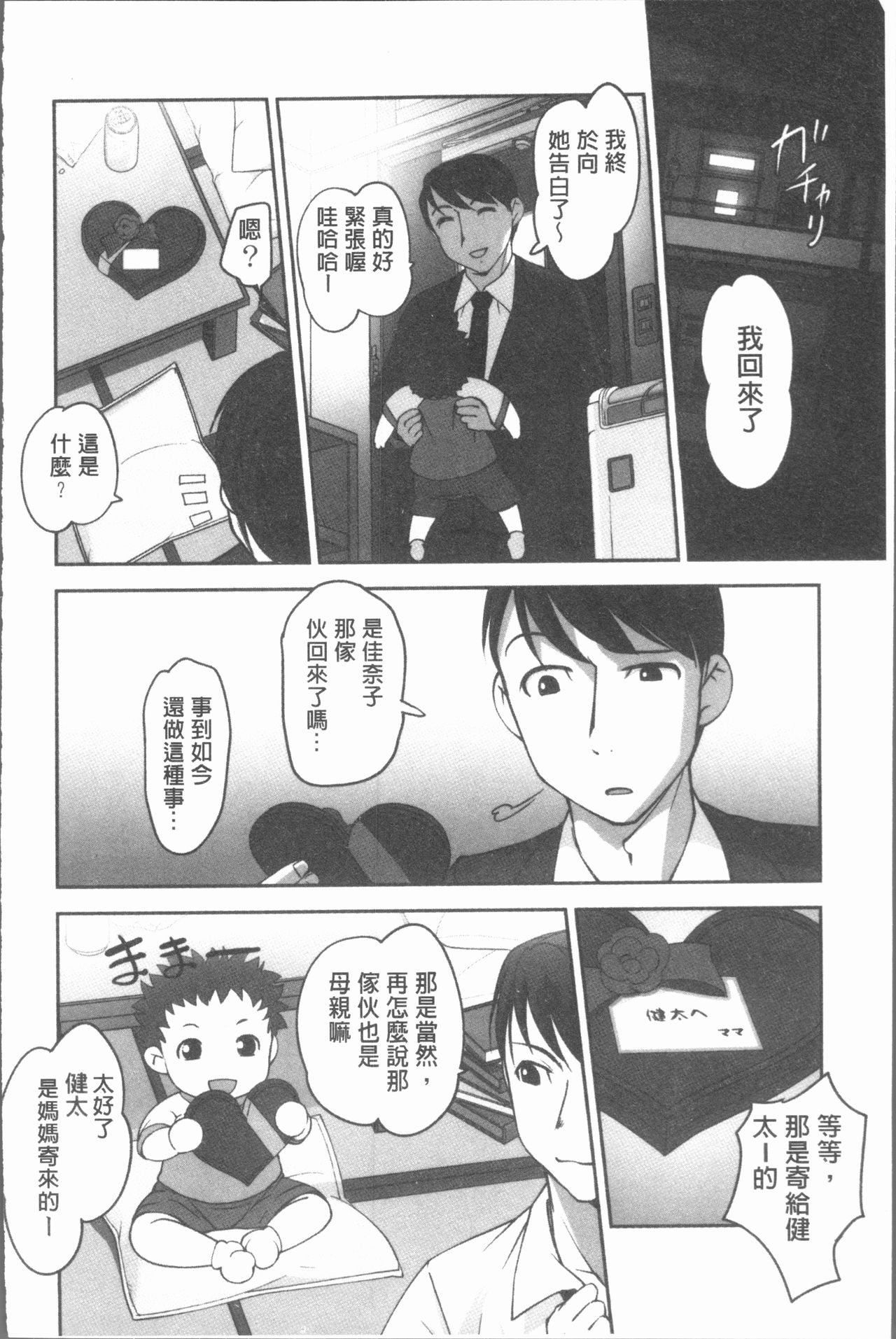 [RAYMON] 保母と授乳と時々エッチ [中国翻訳]