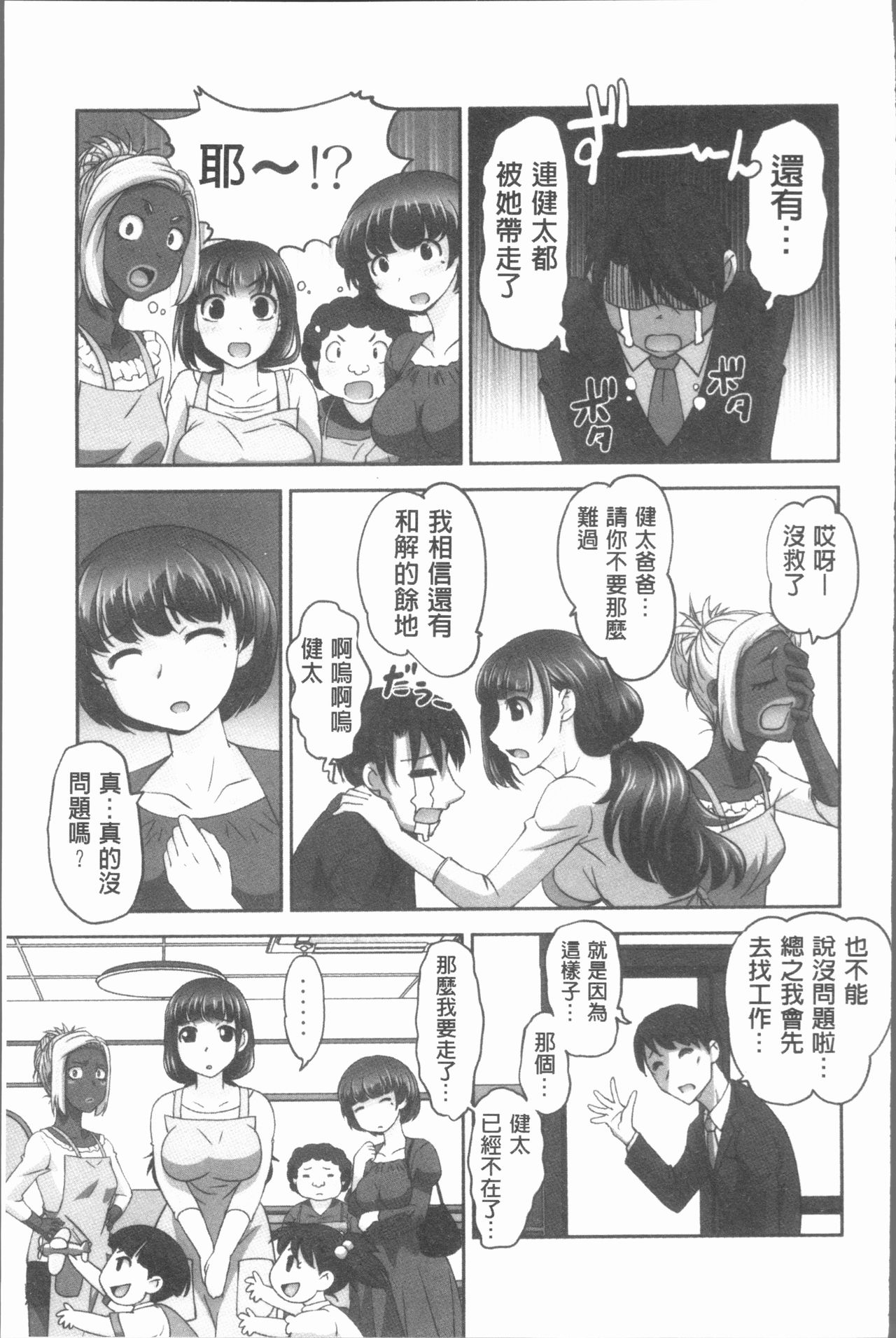 [RAYMON] 保母と授乳と時々エッチ [中国翻訳]