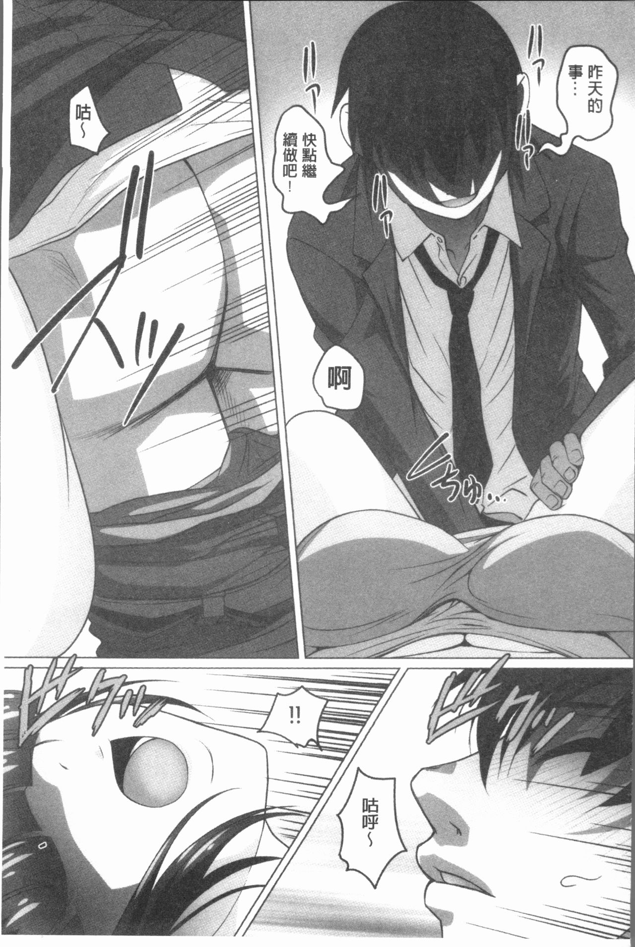 [RAYMON] 保母と授乳と時々エッチ [中国翻訳]