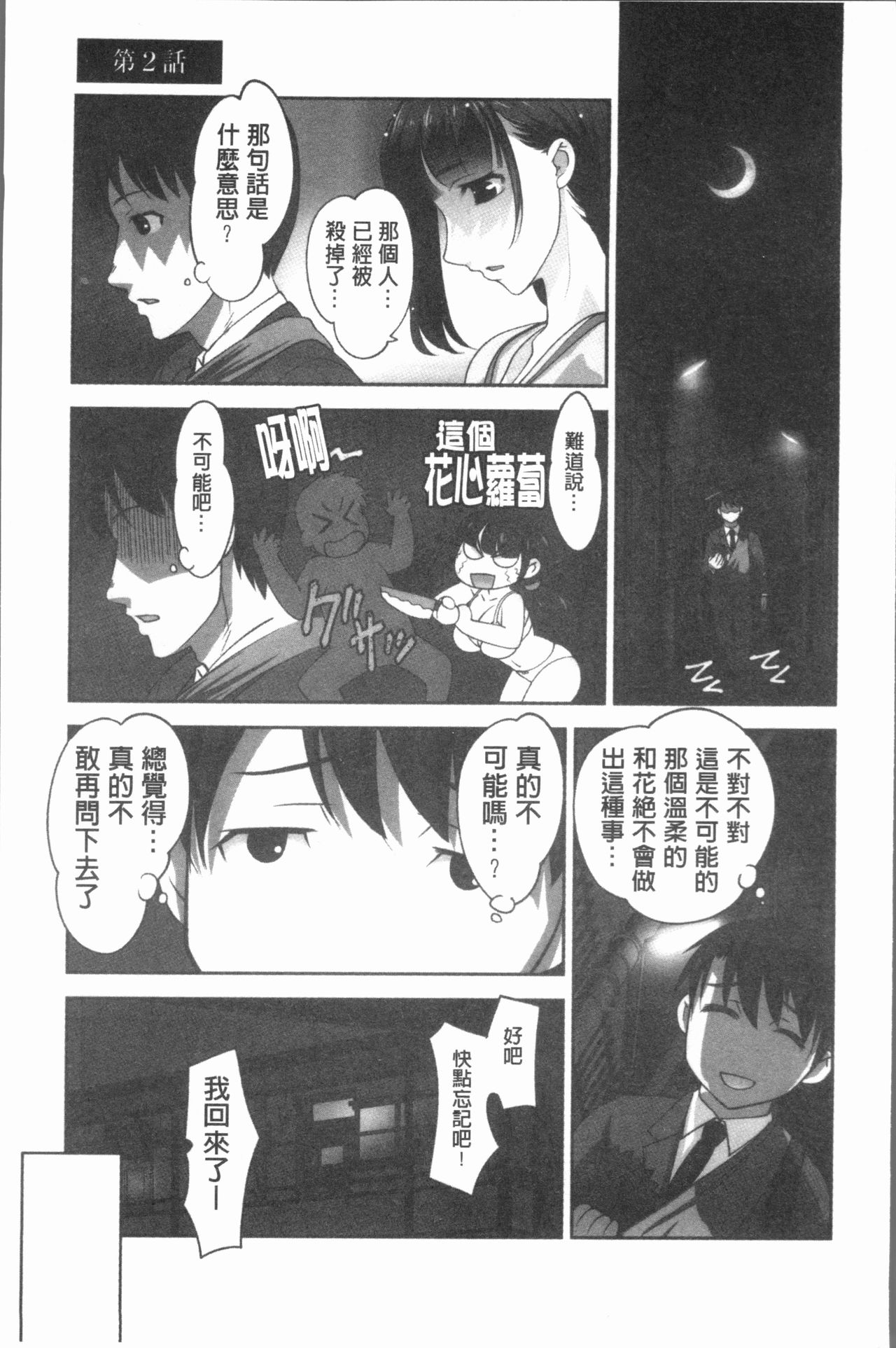 [RAYMON] 保母と授乳と時々エッチ [中国翻訳]