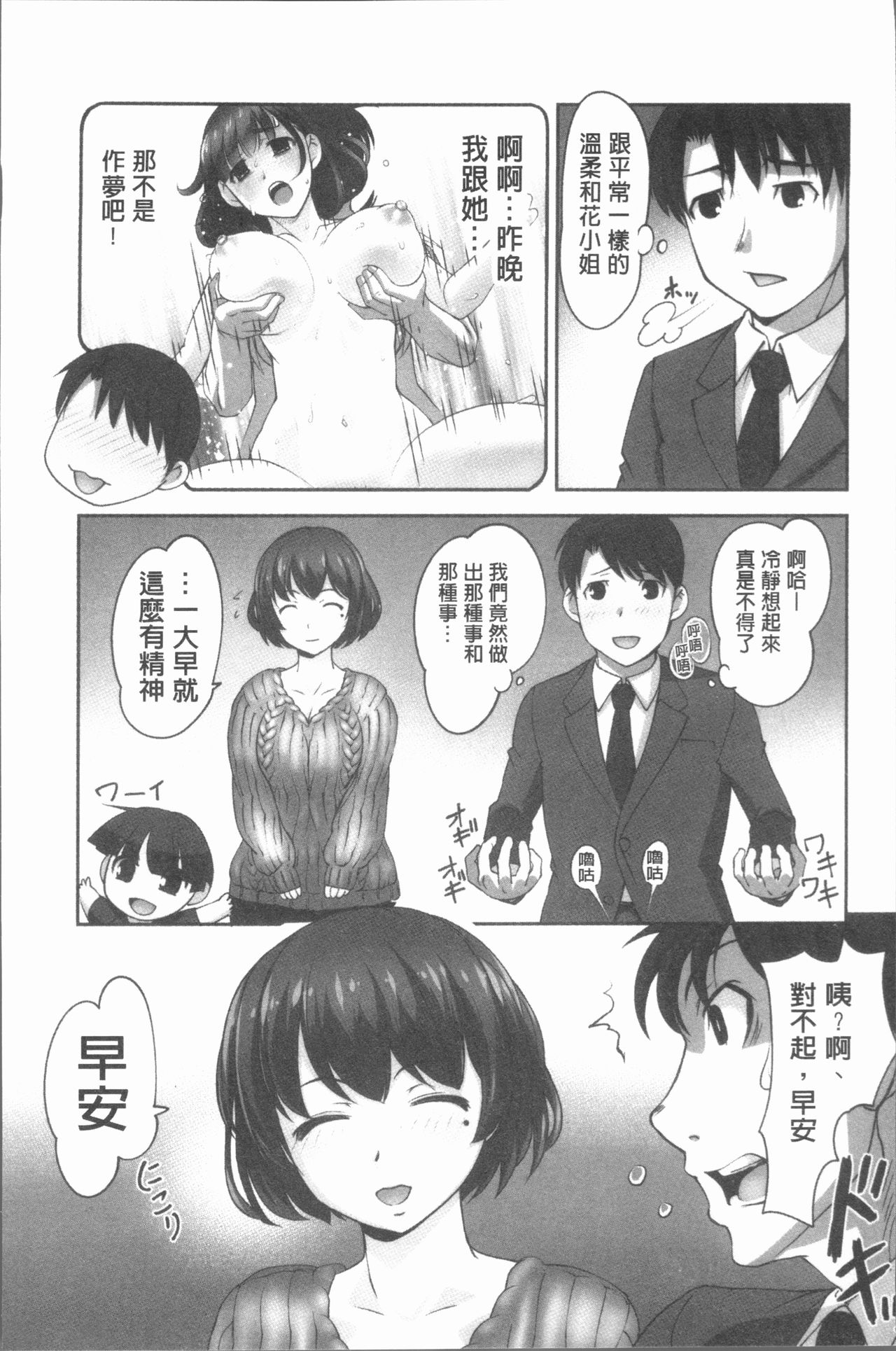 [RAYMON] 保母と授乳と時々エッチ [中国翻訳]