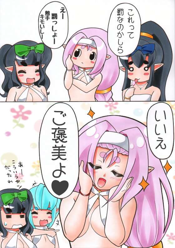 [名無双描] ふたなり漫画 ＃ふたなりちびっコエルフの大冒険