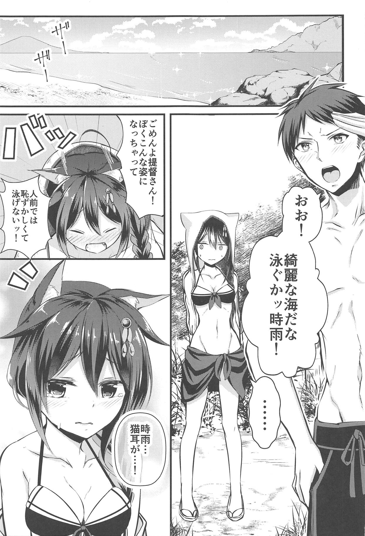 (C90) [水豆腐 (水心天羅)] エッチしないと猫耳が取れない病気になって (艦隊これくしょん -艦これ-)