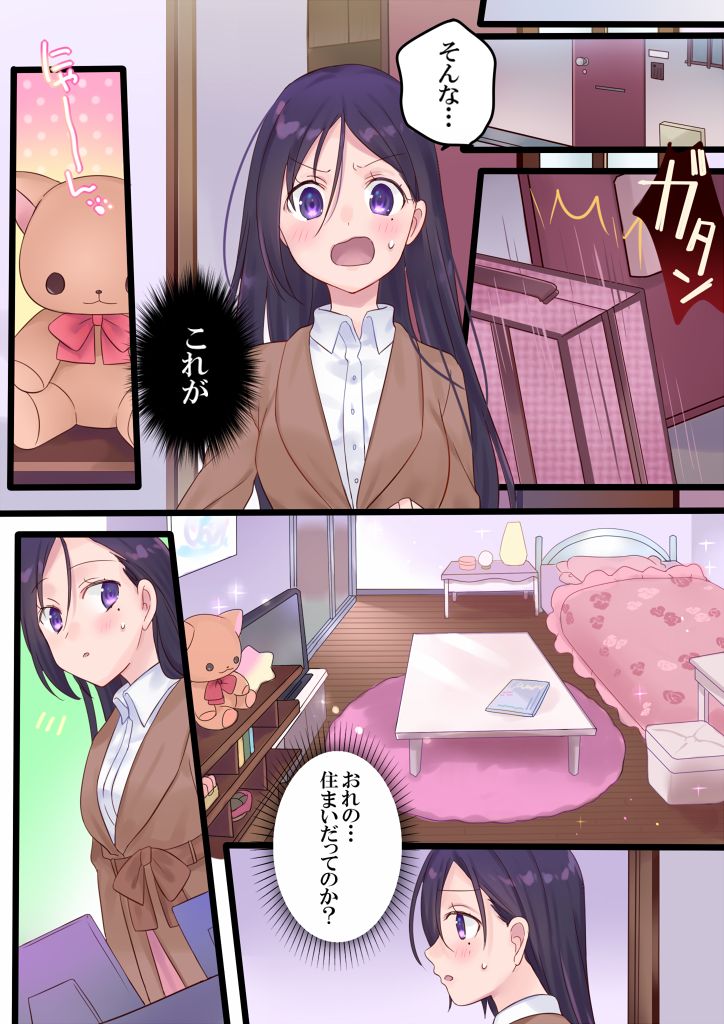 [真城の秘宝館] 女湯に切り替わります! [DL版]