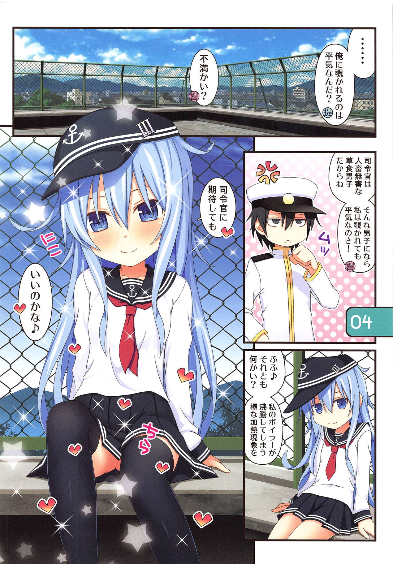 (C94) [Awareness (藍川とうま)] IRIS33 熱対策は難しい! (艦隊これくしょん -艦これ-)