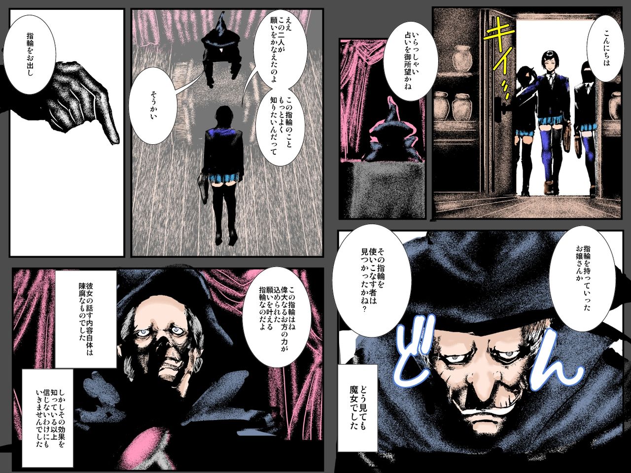 [るいぼす茶] 肉奴隷女子○生 ～私達が魔物の肉便器になるまで～