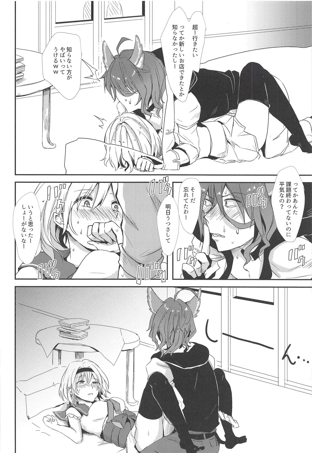 (全空の覇者7) [ももいろほっぺ (れい)] エルモート先生、質問です! (グランブルーファンタジー)