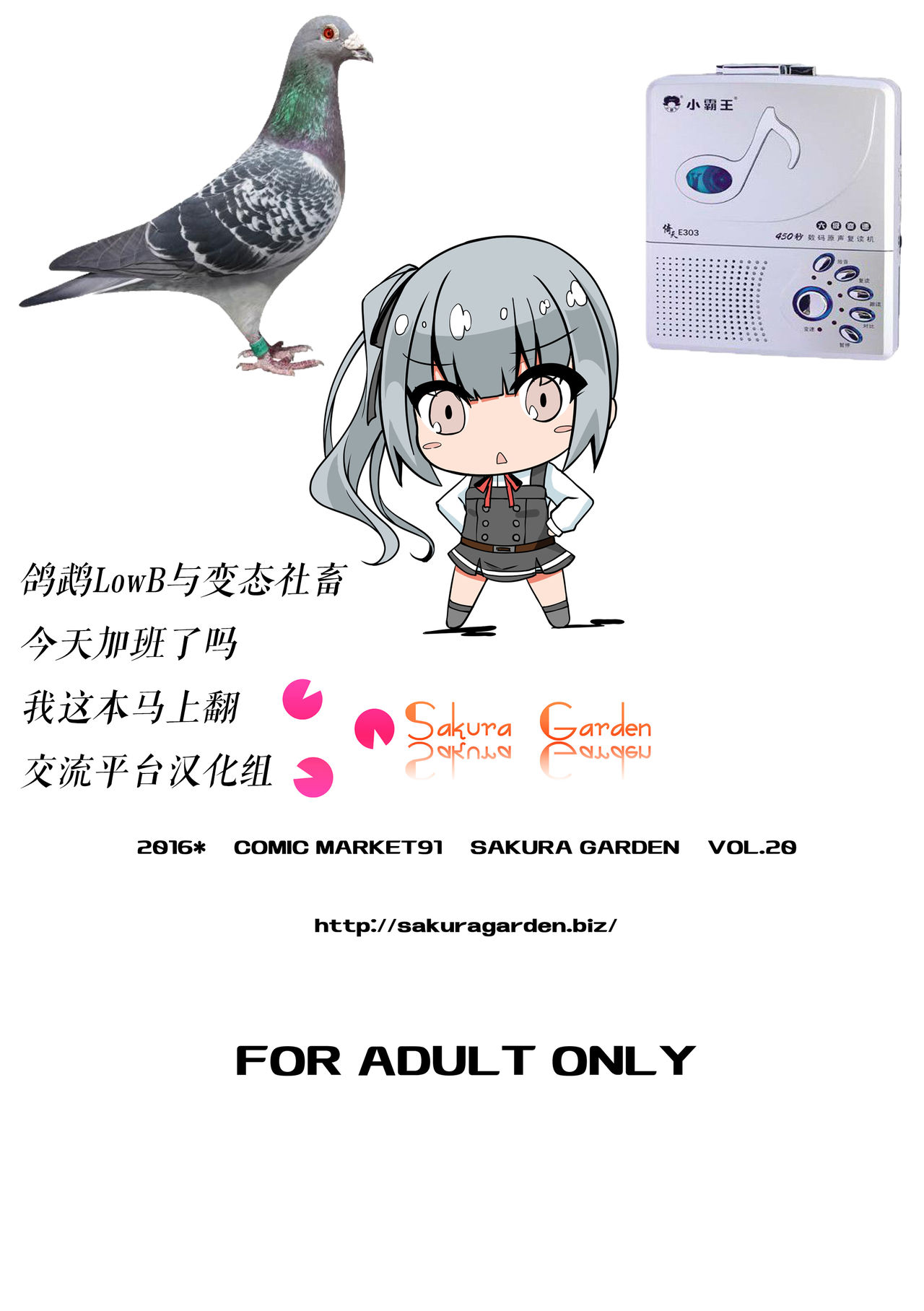 [さくらがーでん (しろすず)] 花霞 (艦隊これくしょん -艦これ-) [中国翻訳] [DL版]