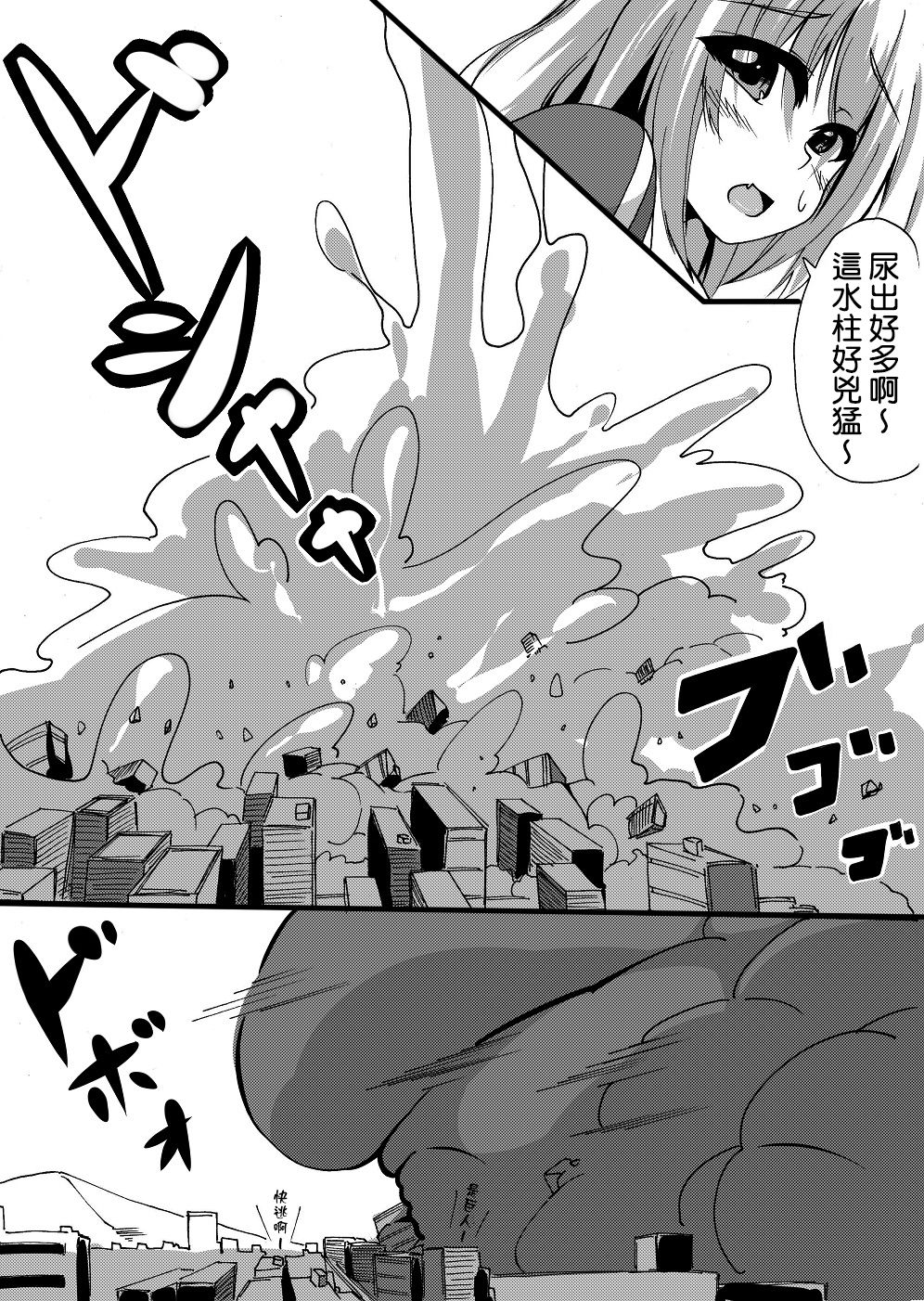[Toka] スカ漫画 [中国翻訳]