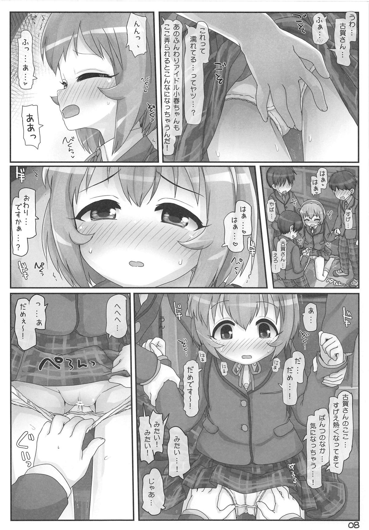 (C93) [とりぷるぴんち! (ひかみいずと)] 小春ちゃん急接近! (アイドルマスター シンデレラガールズ)