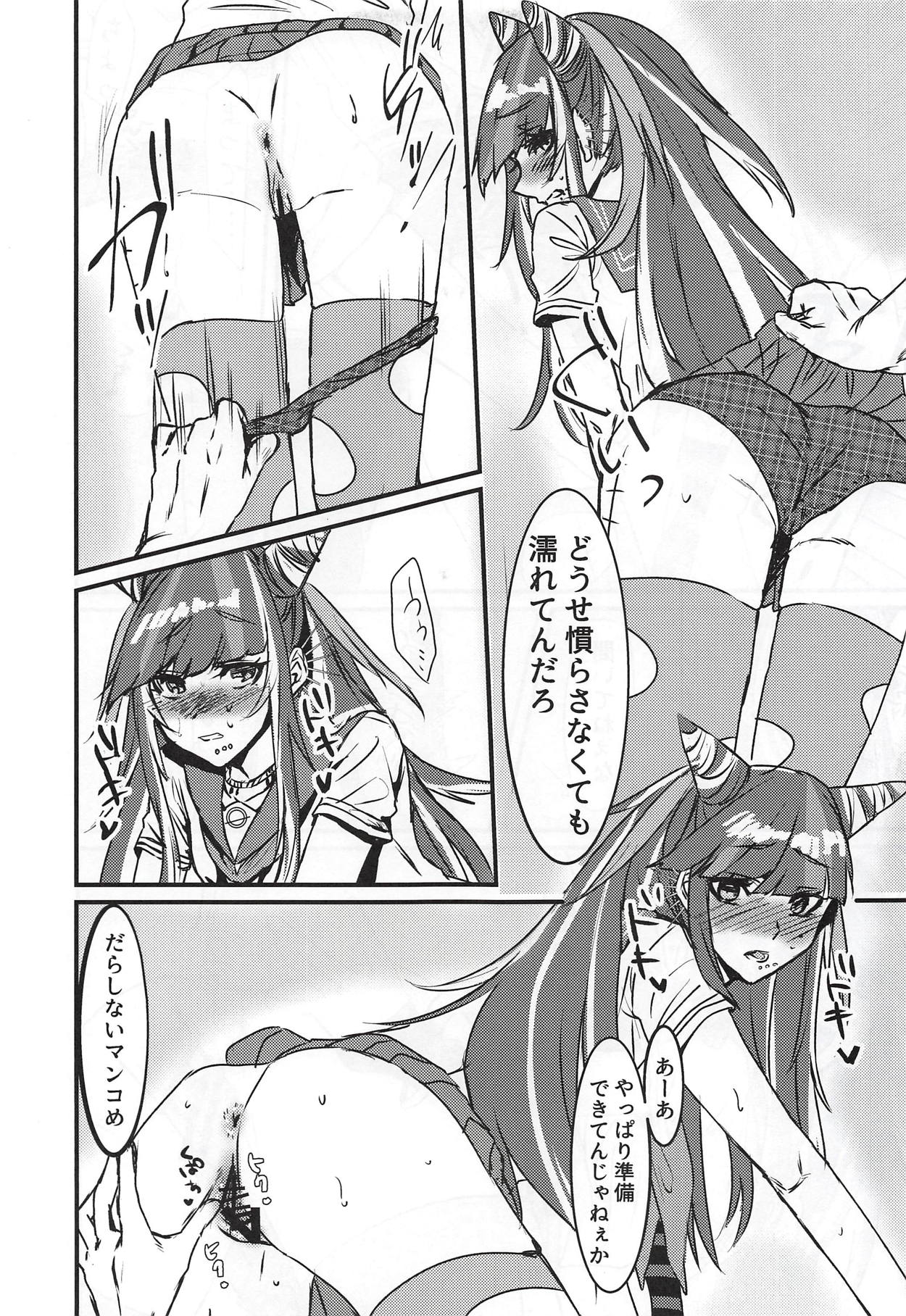 (COMIC1☆14) [iDOLIZE (みよいち)] 澪田唯吹は悪い子です (スーパーダンガンロンパ2)