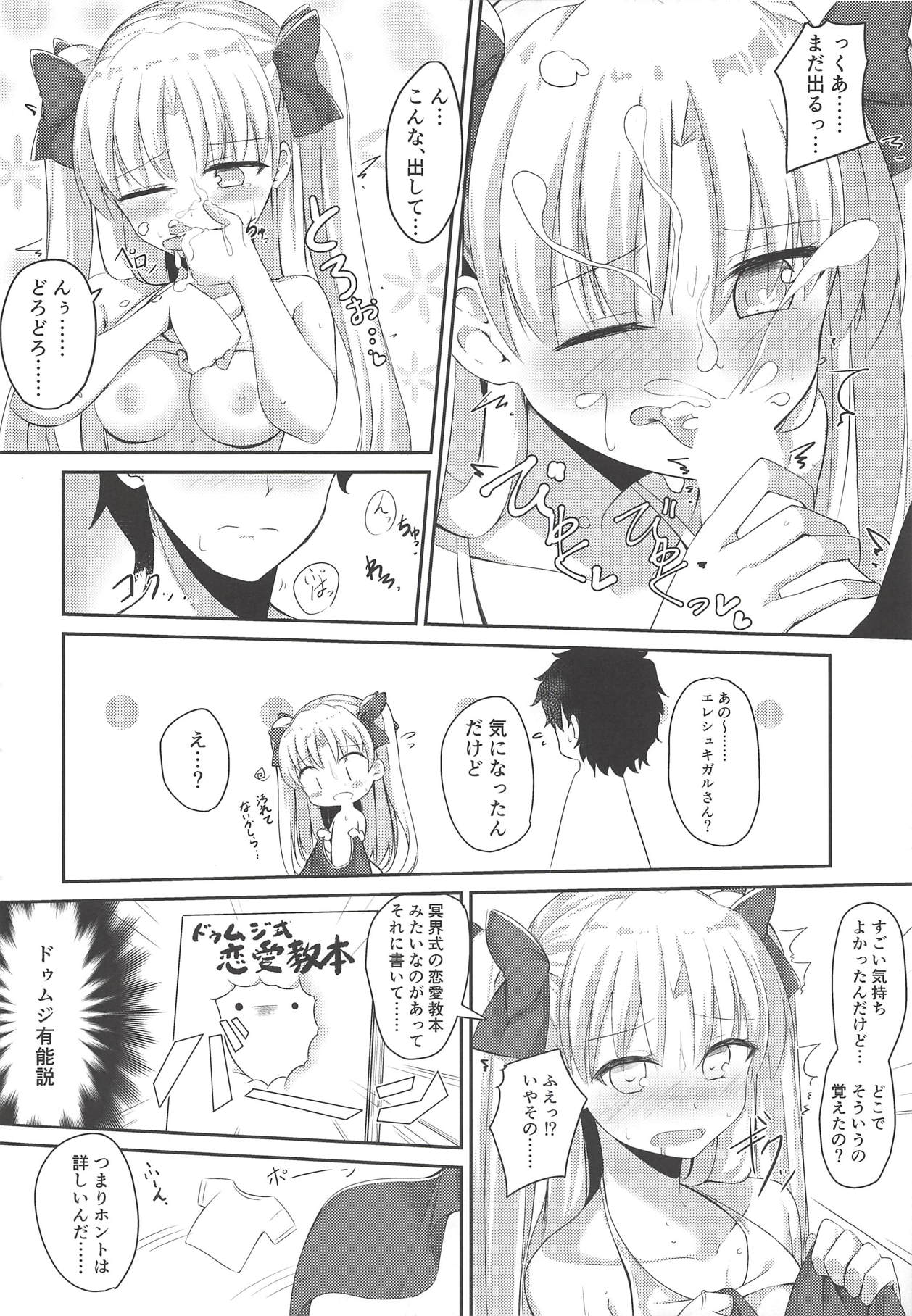 (C94) [はなやなごやか (華若葉、サカエ)] 水着の女神とイチャつきたい! (Fate/Grand Order)